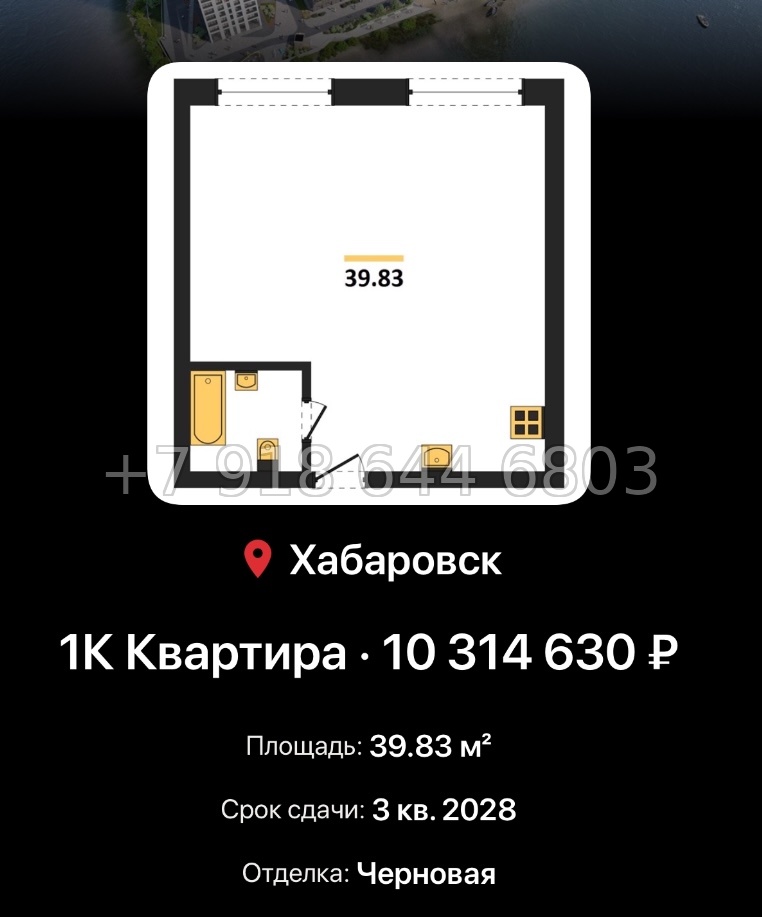 № 1. ЖК Адмирал Хабаровск  - миниатюра 62