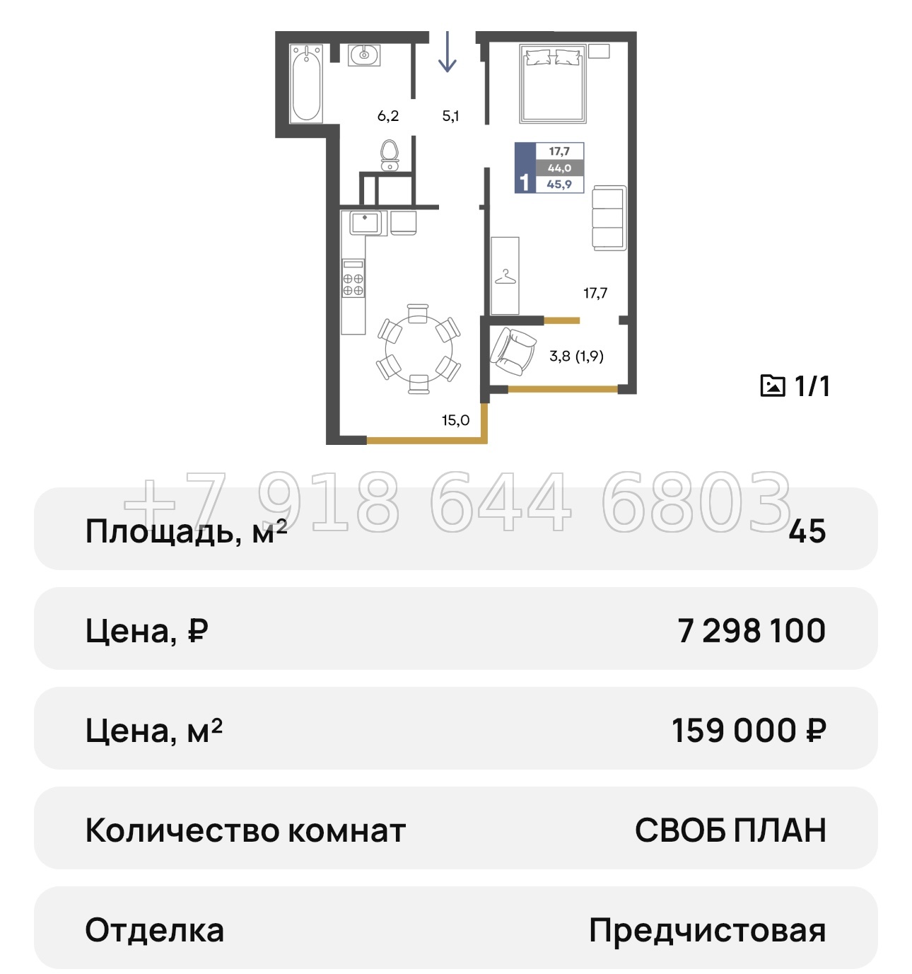 № 22 ю. Симферополь ЖК Предгорье  - миниатюра 36