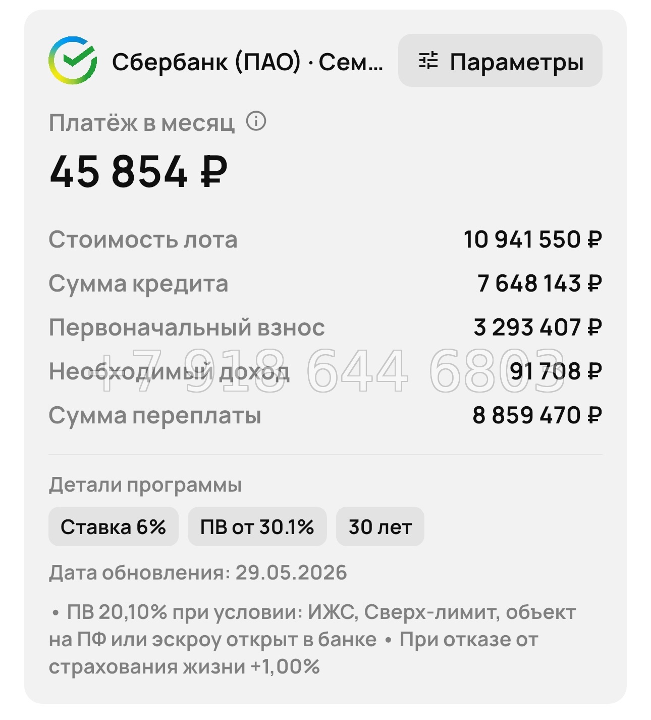 № 2. Новороссийск Облака - миниатюра 19