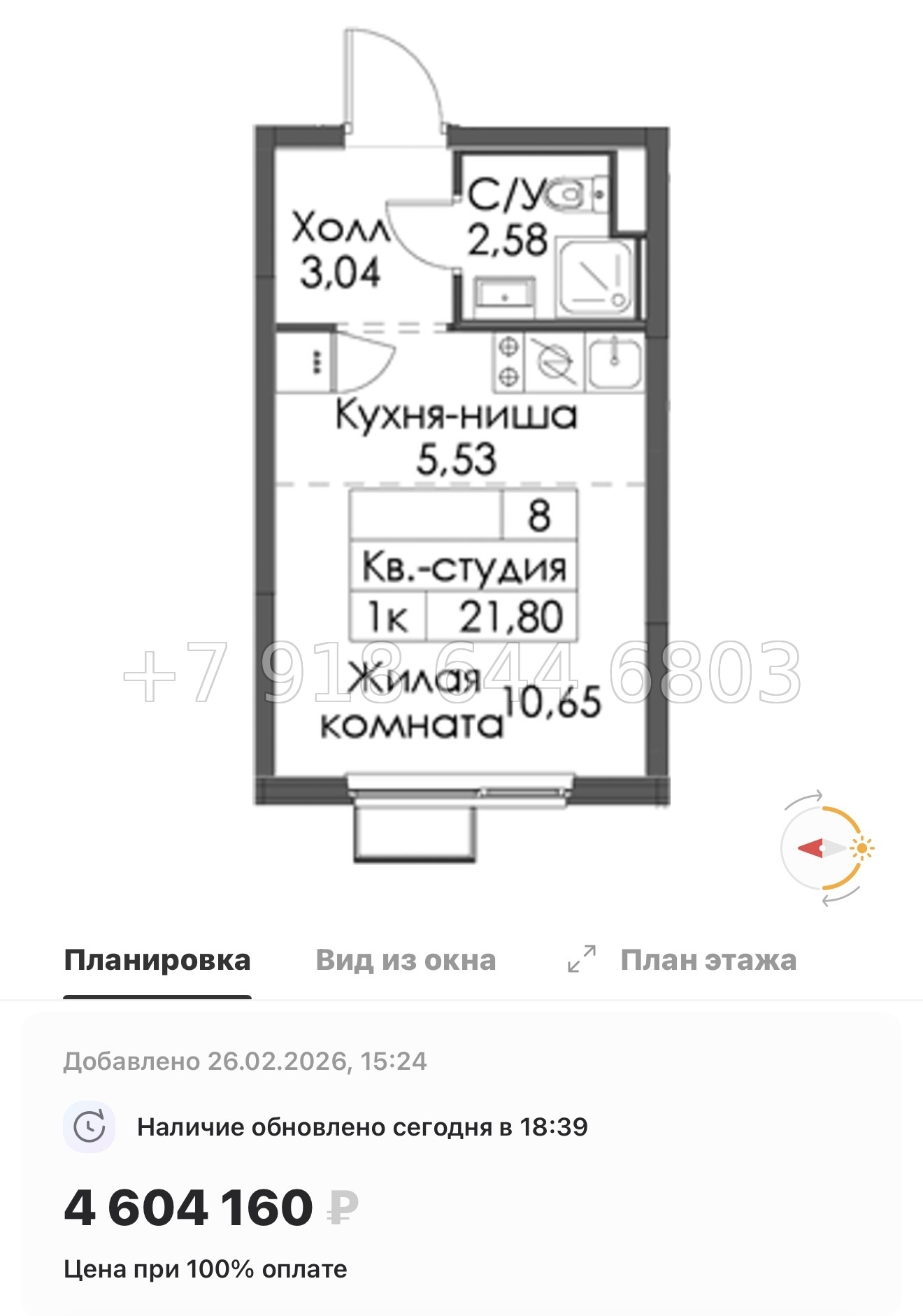 № 10 ы. Метро Девяткино,Гражданский проспект, Проспект Просвещения, Парнас. ЖК Заречный Парк. н. Новое Девяткино  - миниатюра 98