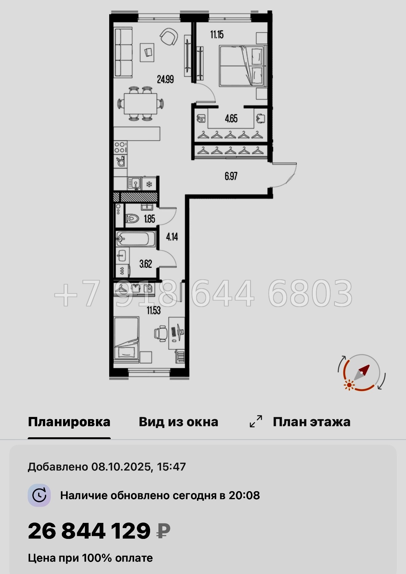 № 129 в. Метро Горный Институт. Легенда Васильевского Санкт Петербург  - миниатюра 80