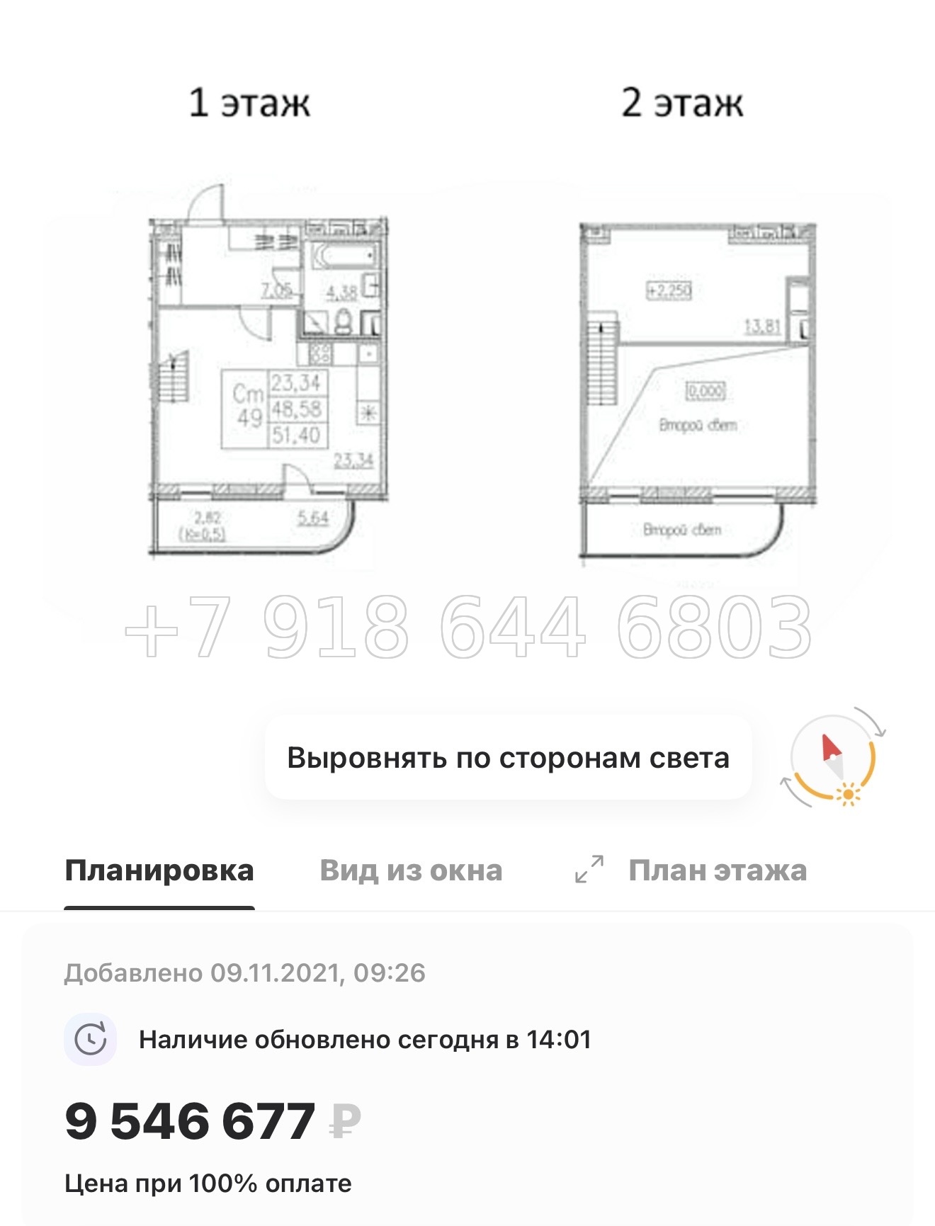 № 4ы. Метро Девяткино,Парнас, Проспект Просвещения. ЖК Энфилд Бугры  - миниатюра 65