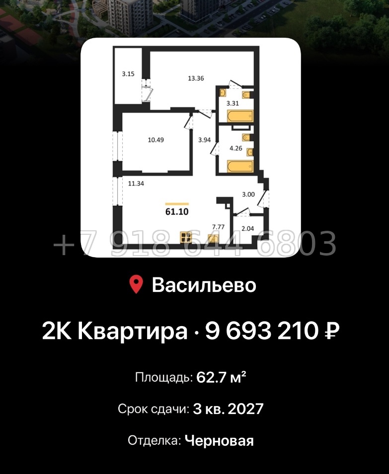 № 4. ЖК Васильевский Остров Казань  - миниатюра 71
