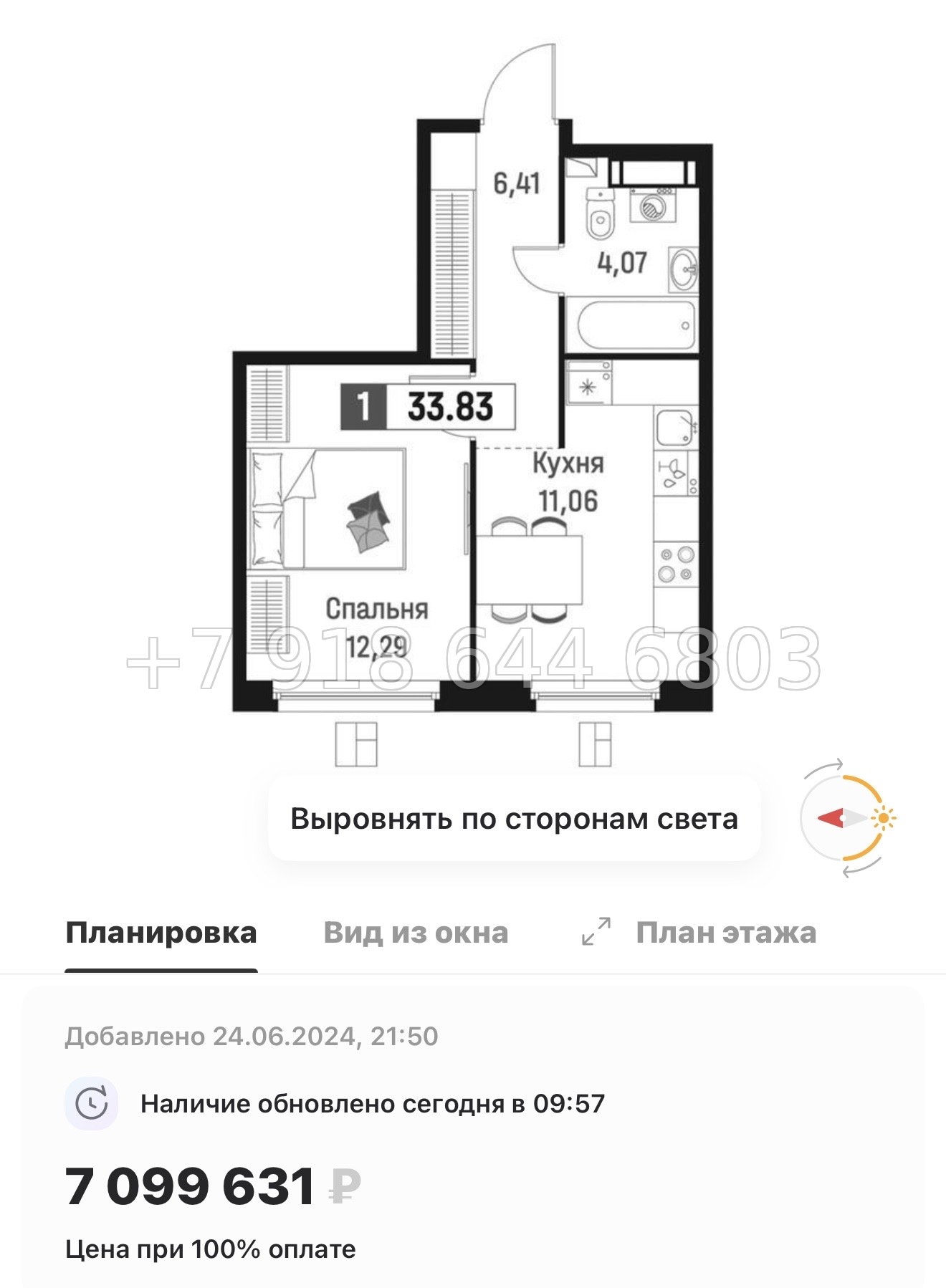 № 2 ы. Метро Девяткино. ЖК Максималист - миниатюра 46