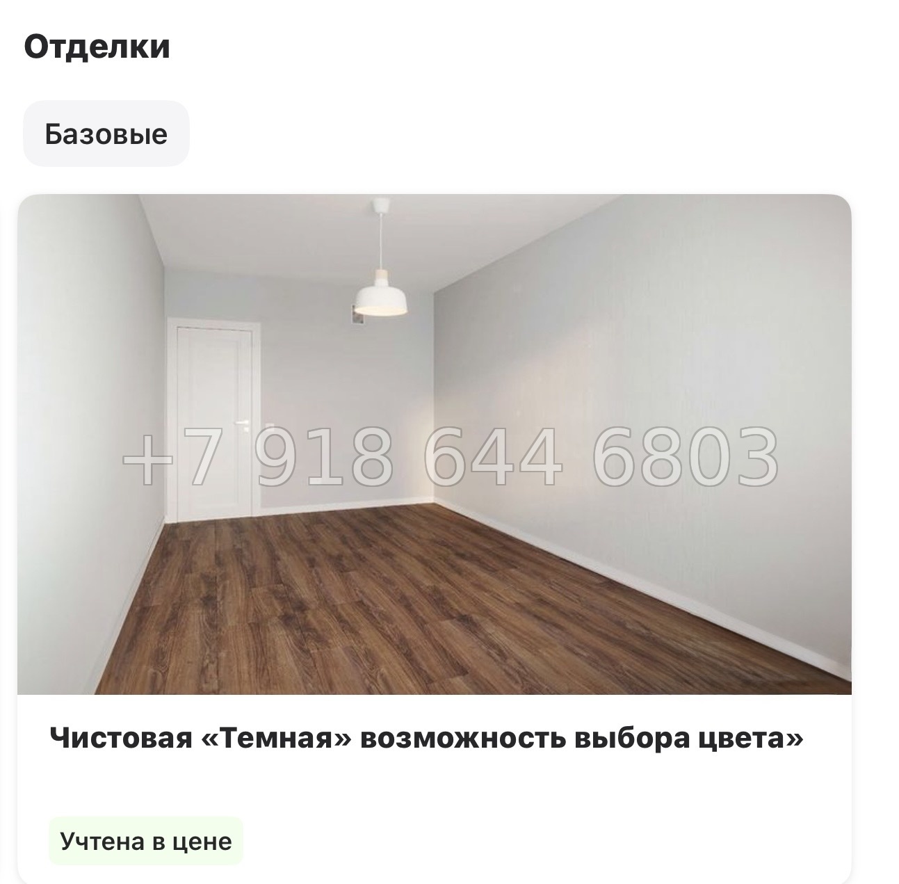 № 96 в. Метро Академическая. ЖК Ручьи-2 Санкт Петербург  - миниатюра 27