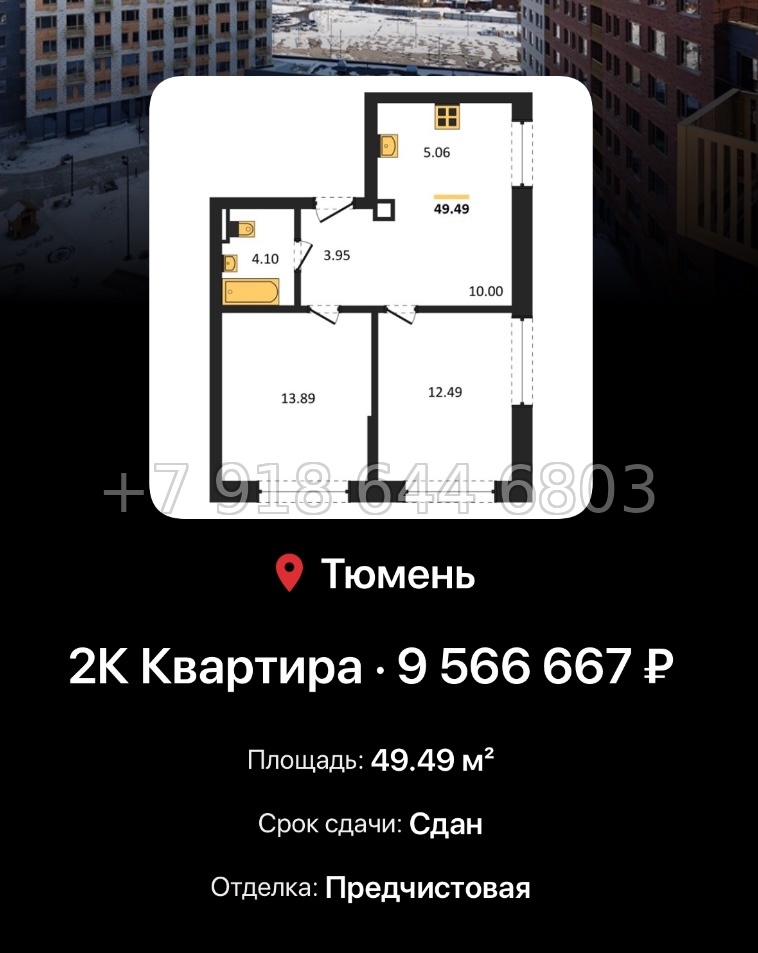 № 1. ЖК Авторский Тюмень  - миниатюра 177