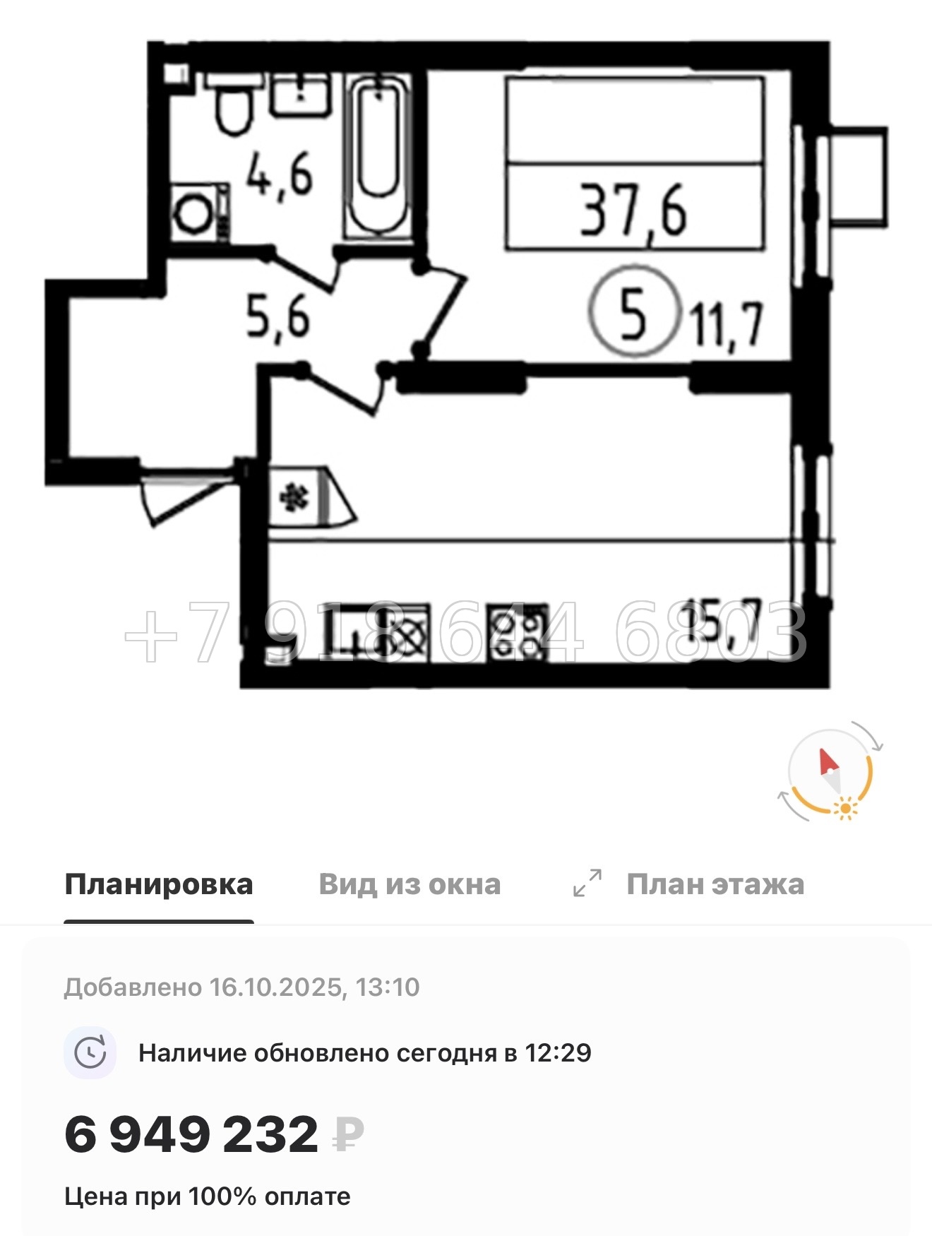 № 90 в. Метро Ладожская. Метро улица Дыбенко. ЖК А101 Всеволожск  - миниатюра 97