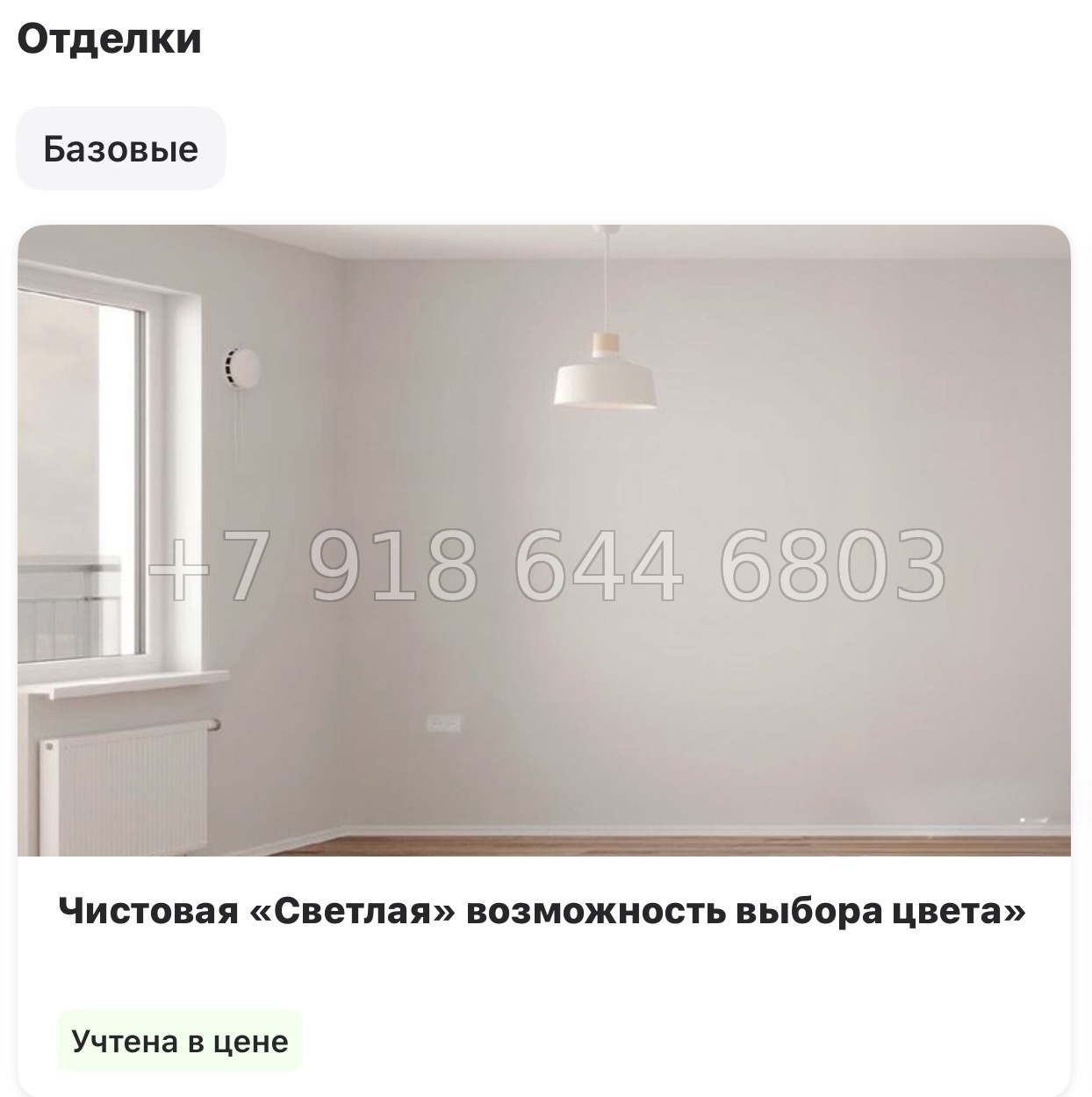 № 113 в. Метро Ломоносовская. Метро улица Дыбенко. ЖК Октябрьская набережная Санкт Петербург  - миниатюра 24