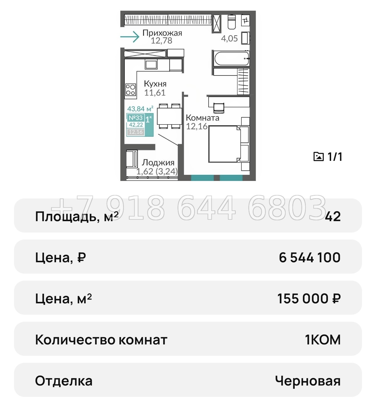 № 23 ю. Симферополь ЖК Горизонты-3 - миниатюра 31