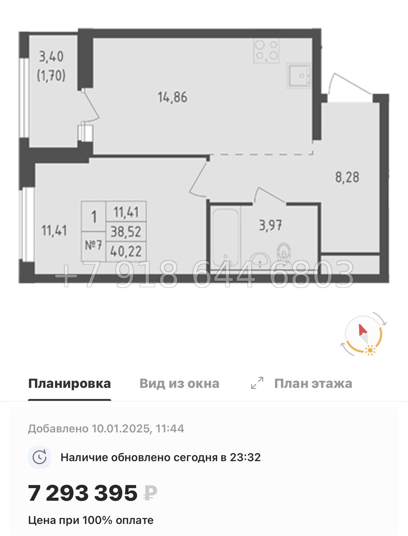 № 103 в. Метро Пролетарская. ЖК Южная Нева  - миниатюра 137