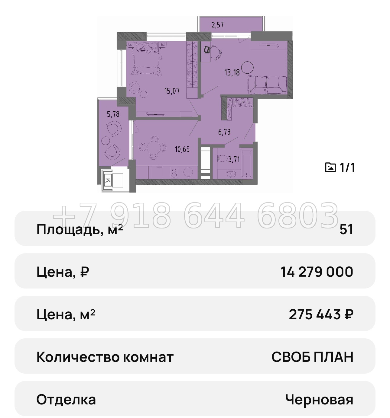 № 27 ю. Евпатория ЖК Сок - миниатюра 68