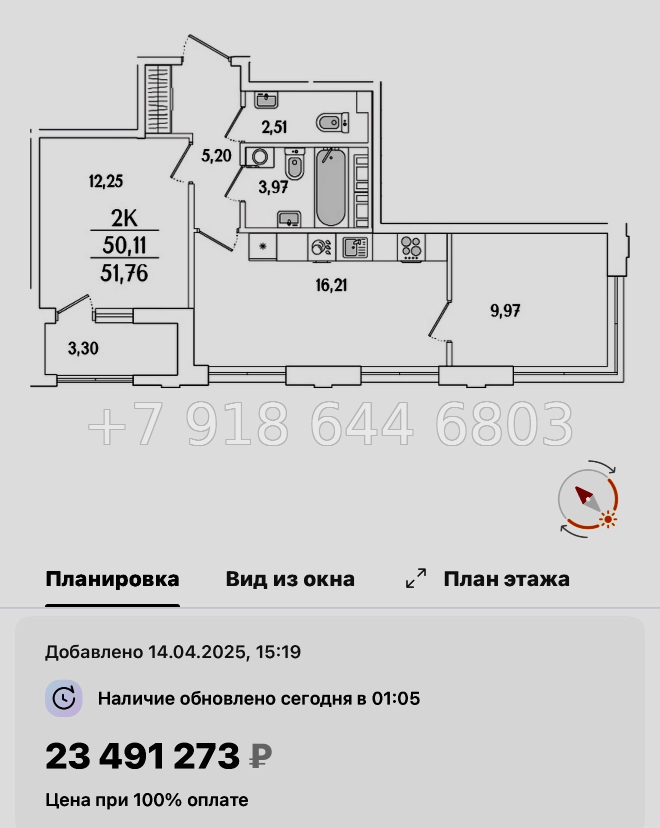 № 119 в. Метро Бухарестская. ЖК Гранат Санкт Петербург  - миниатюра 92