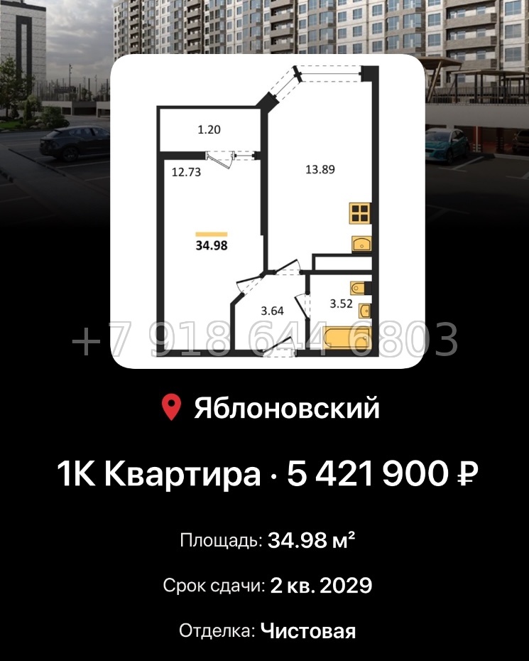 № 5. ЖК Вершины  Краснодар ГК Смена Тахтамукайский р-н - миниатюра 25