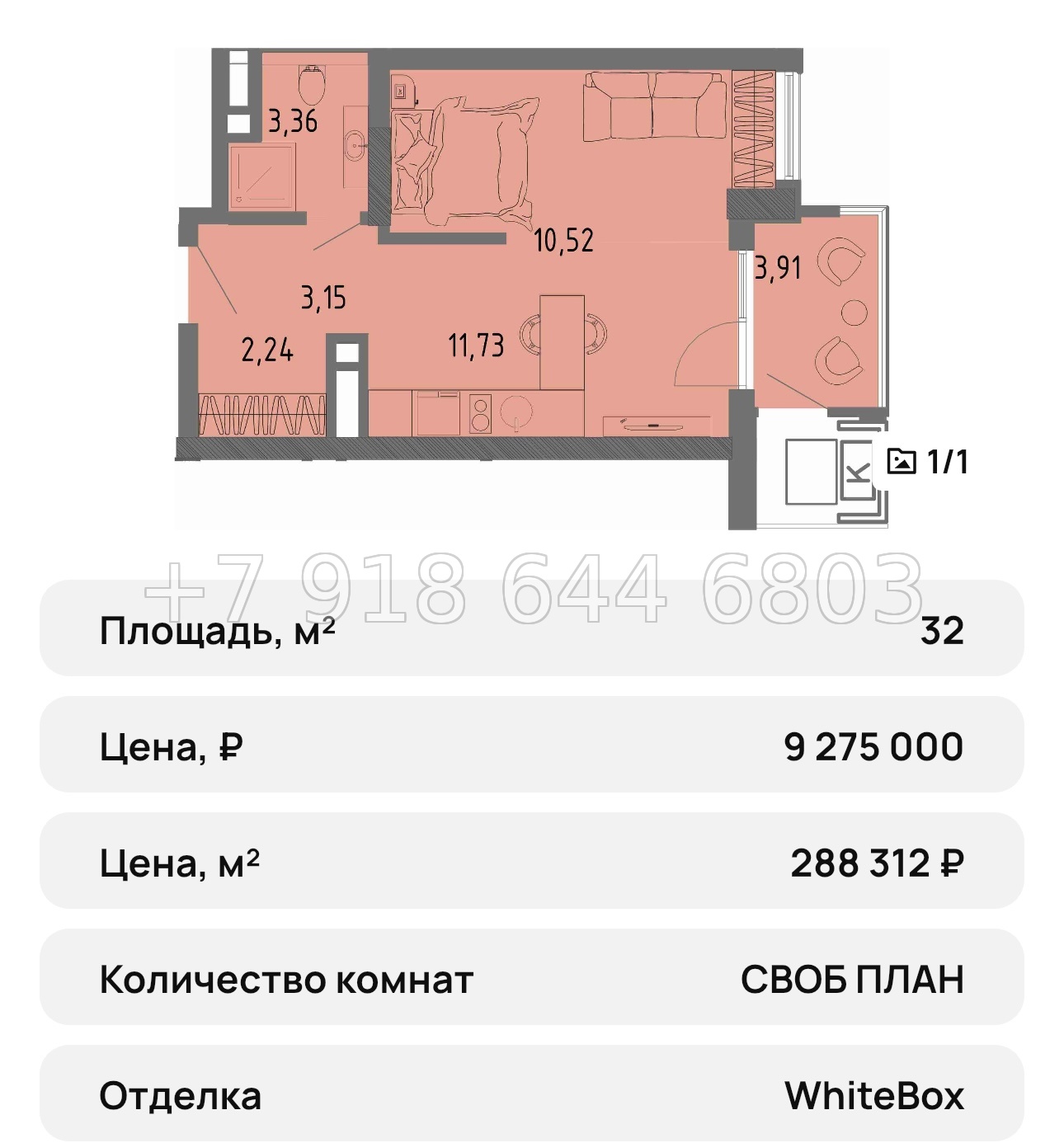 № 27 ю. Евпатория ЖК Сок - миниатюра 55