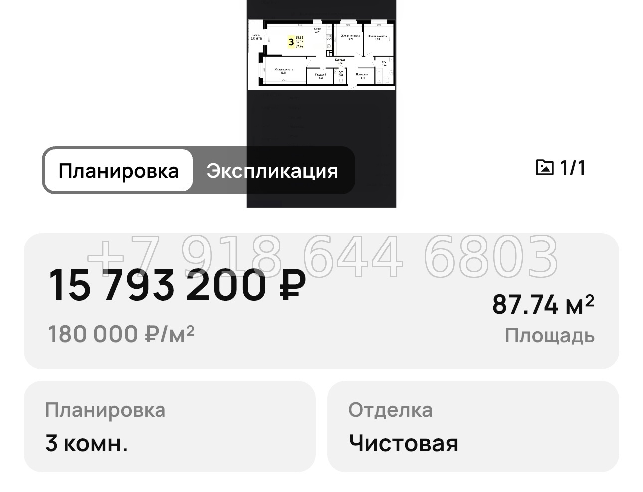 № 16. Анапа Усадьба Гостагаевская  - миниатюра 37