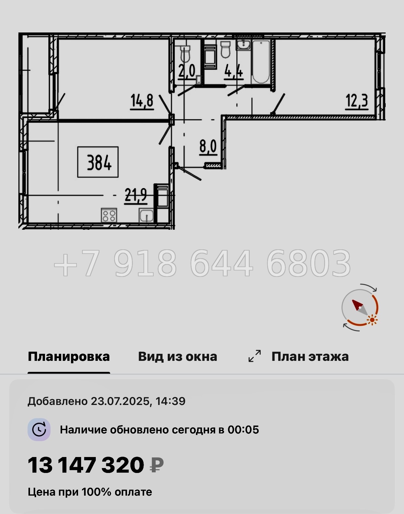 № 106 в. Метро Купчино. ЖК Клюква. Парк - миниатюра 67