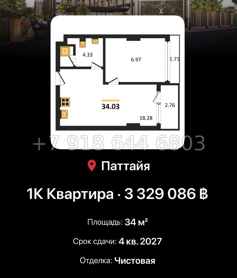 № 9. Pristine Park 3 Dusit Group Джомтьен пляж р-н - миниатюра 59