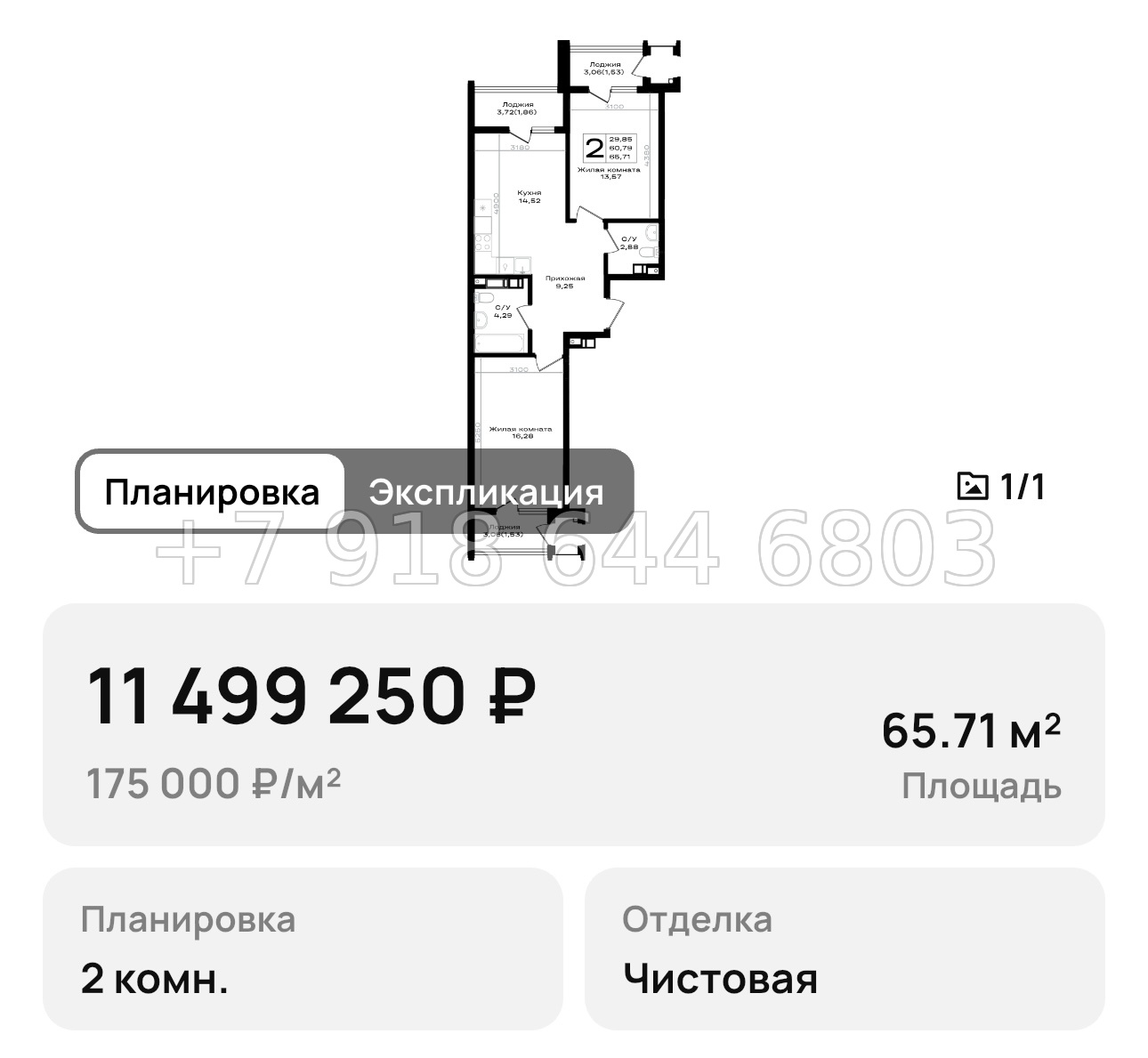 № 7. Новороссийск ЖК Южно - миниатюра 23