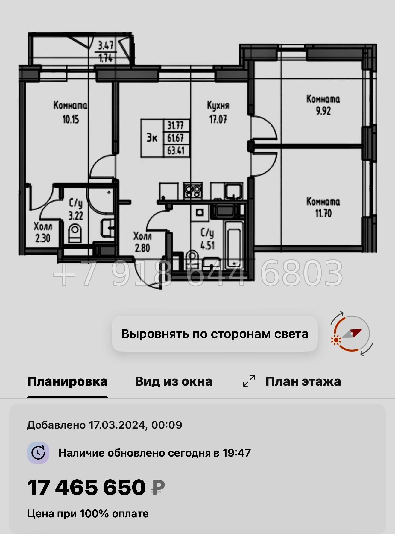 № 114 в. Метро Беговая. Метро Старая Деревня. ЖК Юнтолово Санкт Петербург  - миниатюра 97