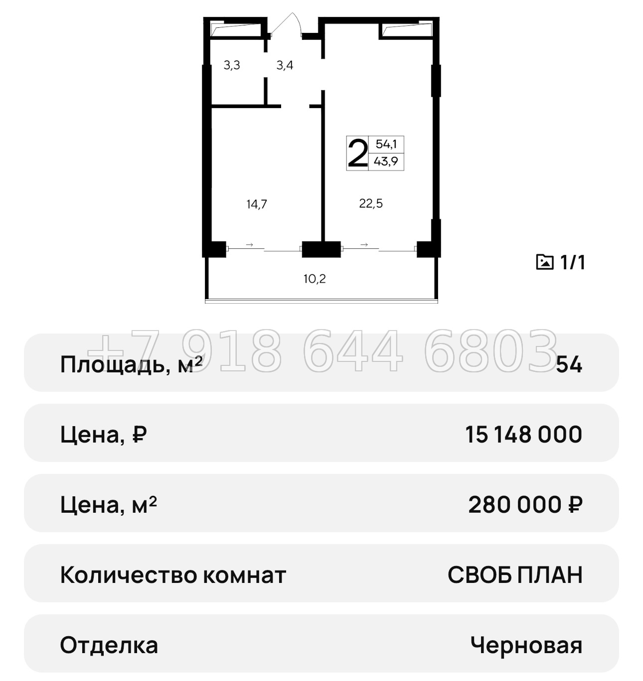 № 31 ю. АК Ривьера Евпатории - миниатюра 68