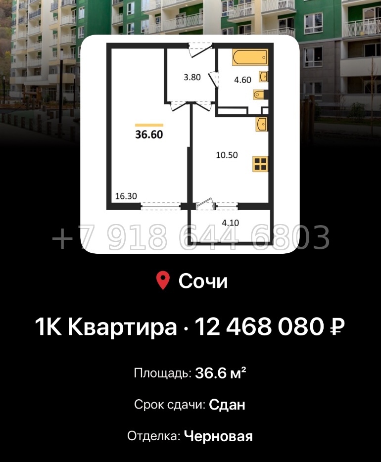 № 7. ЖК Флора Сочи Кудепста - миниатюра 50