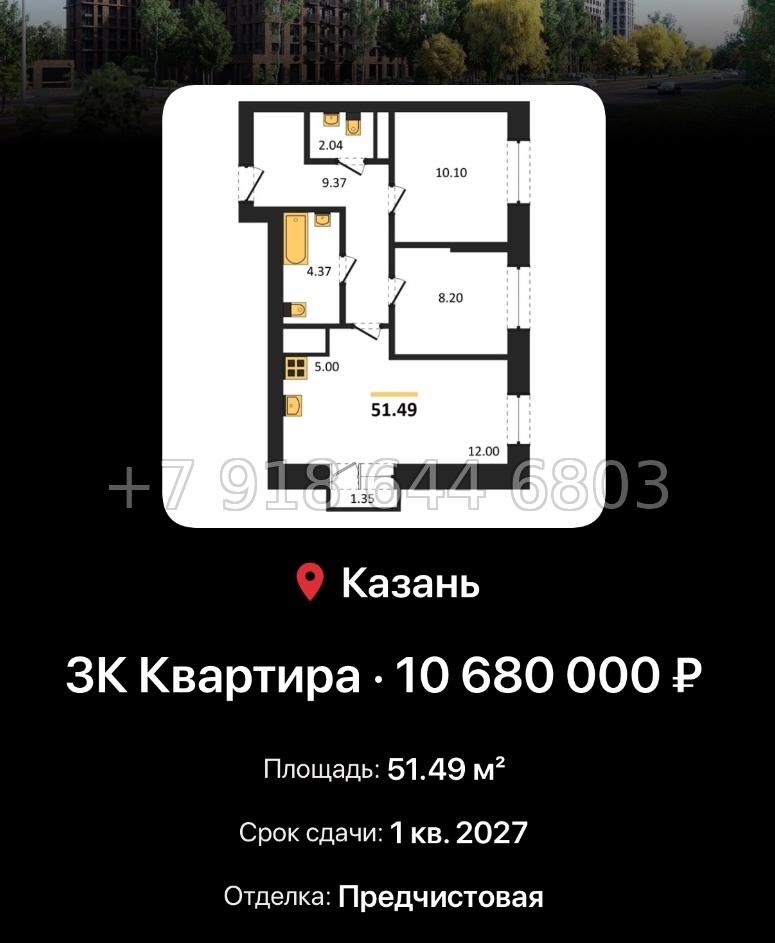 № 2. ЖК Батталовский Казань - миниатюра 87