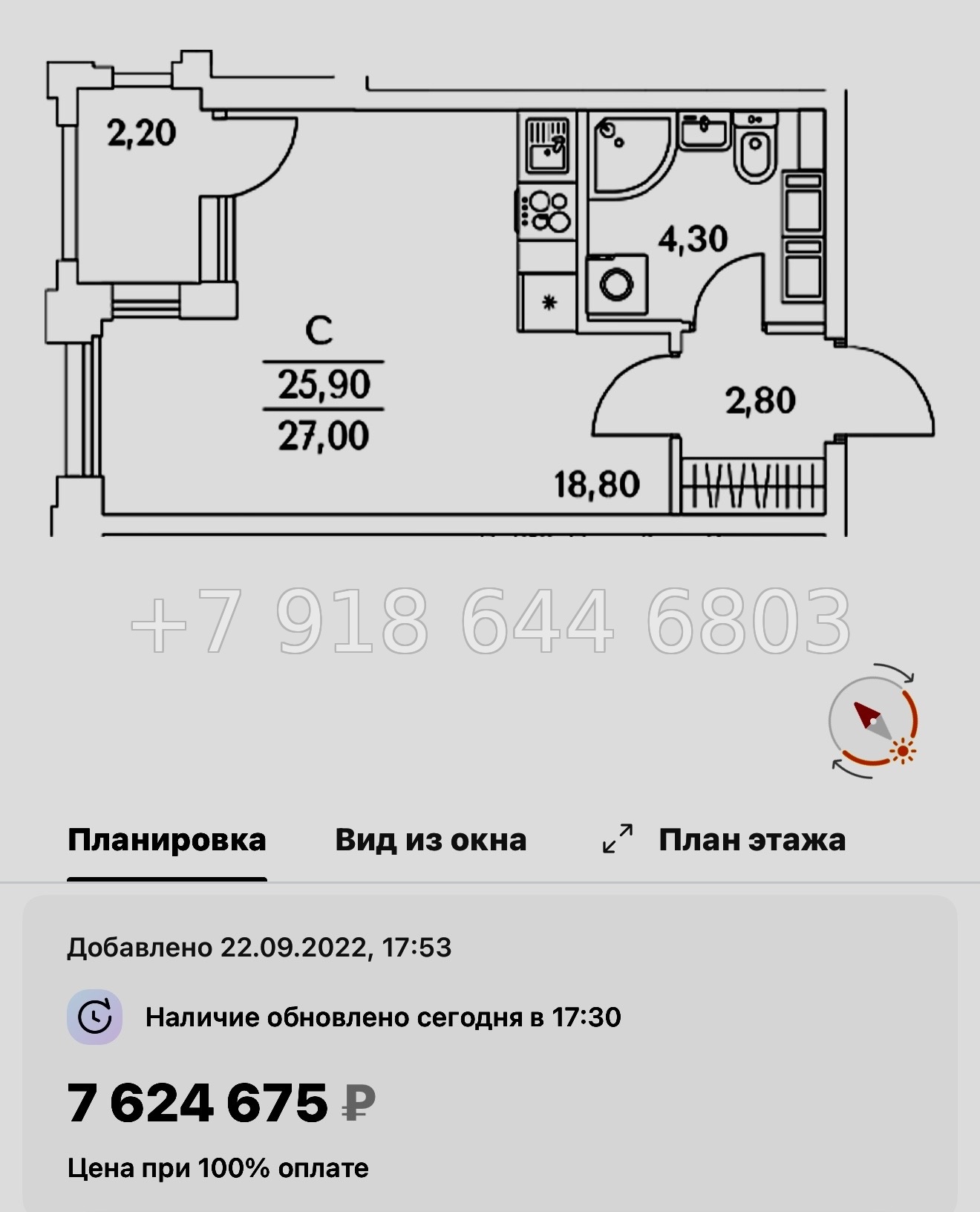 № 112 в. (СДАН).Метро Комендантский проспект. ЖК Тайм Сквер Санкт-Петербург - миниатюра 62