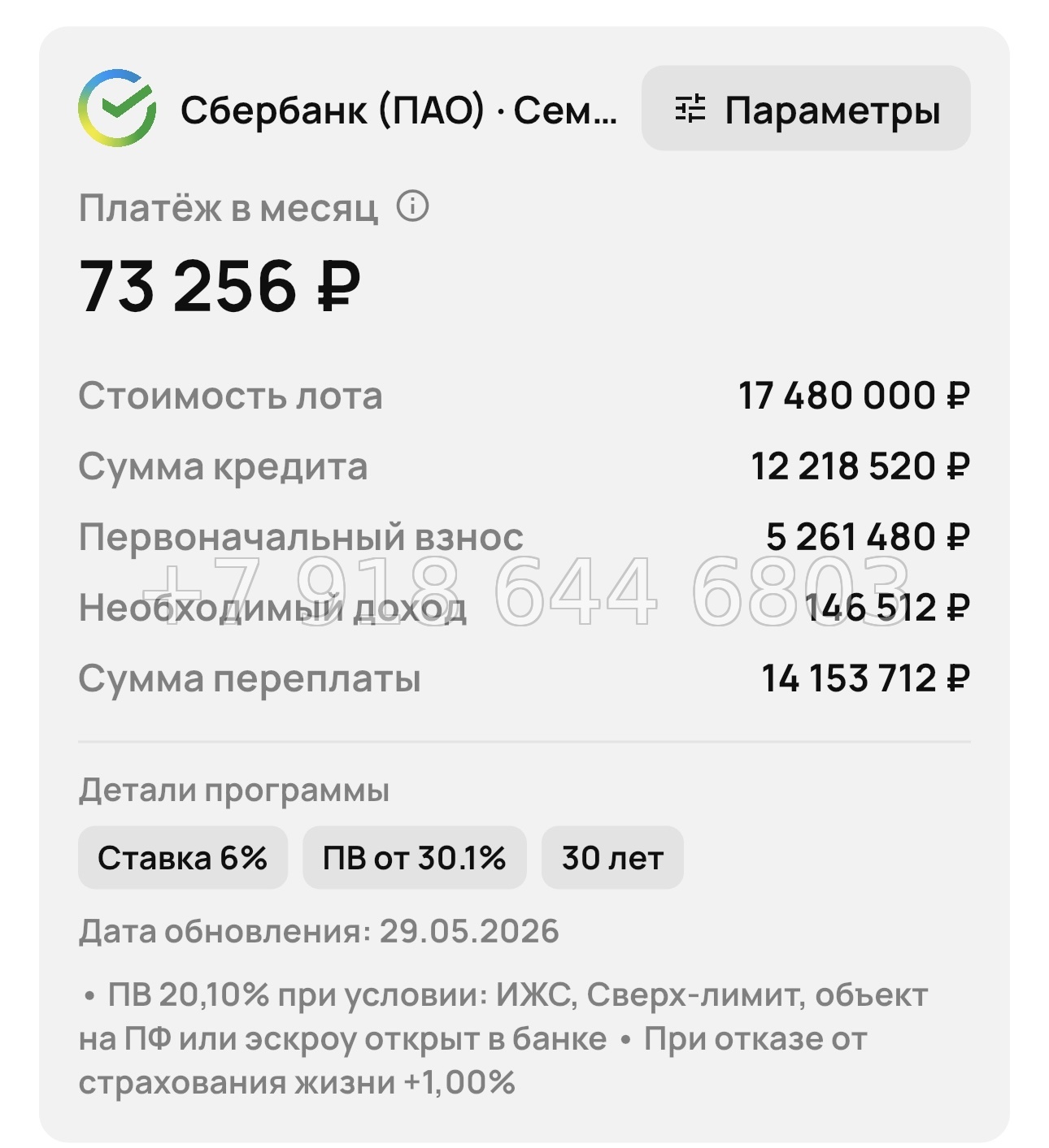 № 2. Анапа Хозяин Морей - миниатюра 50