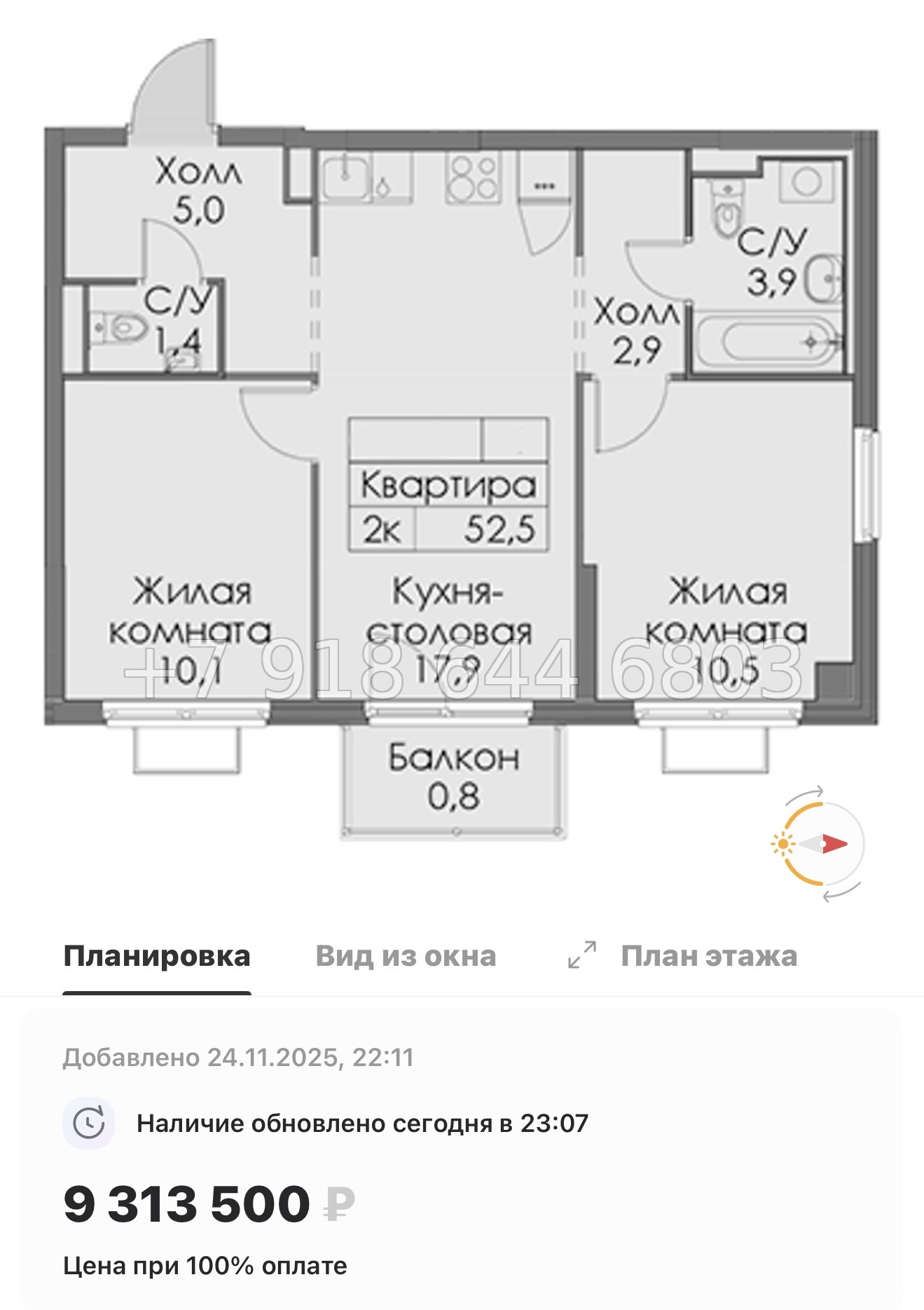 № 88 в. Метро Ладожская. ЖК Янинский лес - миниатюра 129