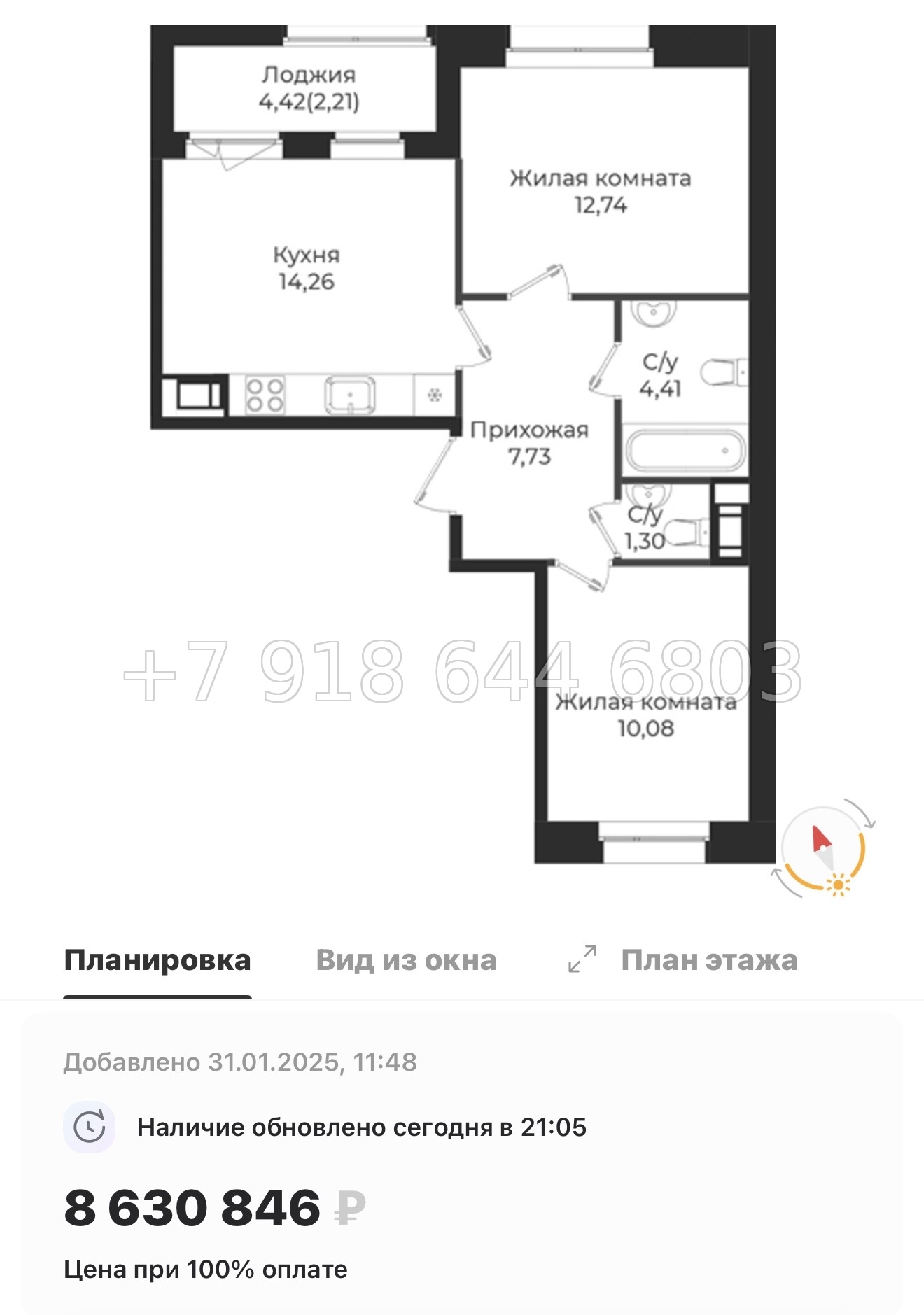 № 86 в. Метро Проспект Ветеранов. ЖК Новатория - миниатюра 108