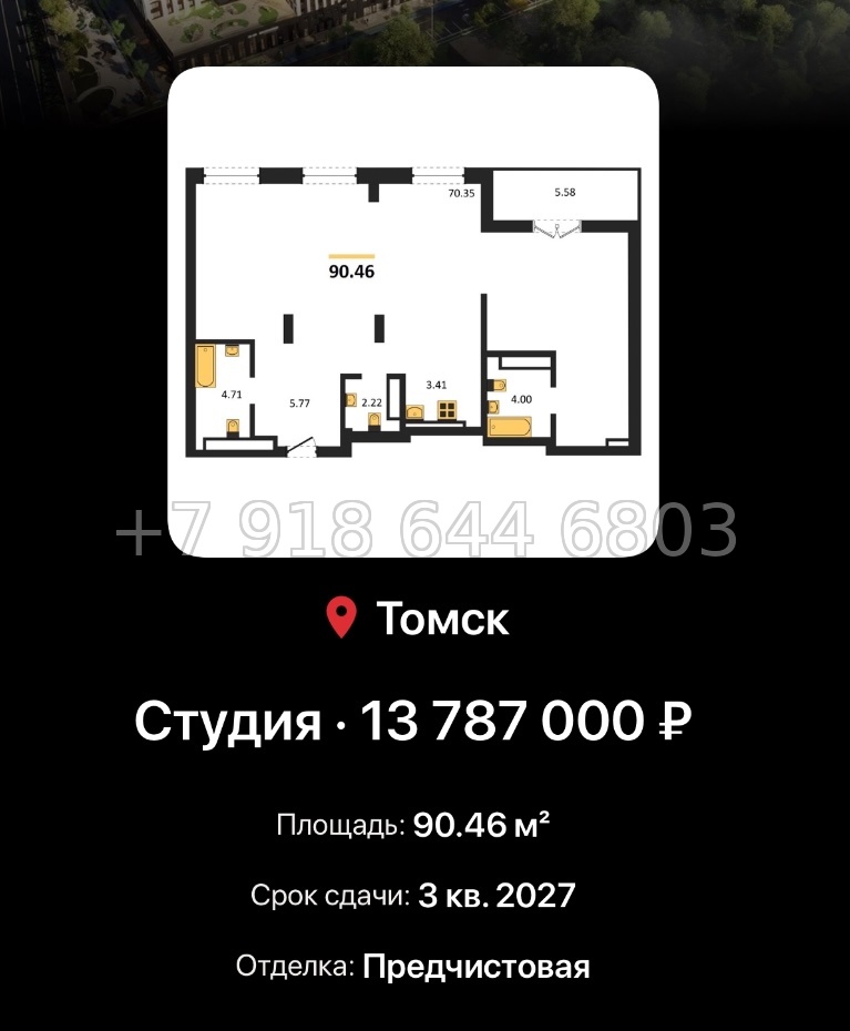 № 2. ЖК Квартал 1604 Томск - миниатюра 84