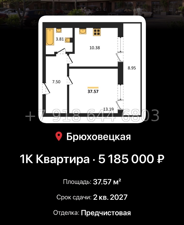 № 4. ЖК Атаманский сад Краснодар Метрикс Development Брюховецкий р-н - миниатюра 27