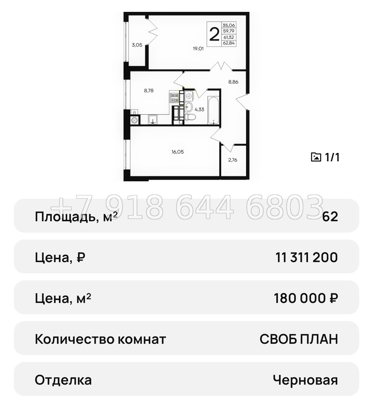 № 38 ю. ЖК Сезоны Евпатория  - миниатюра 28