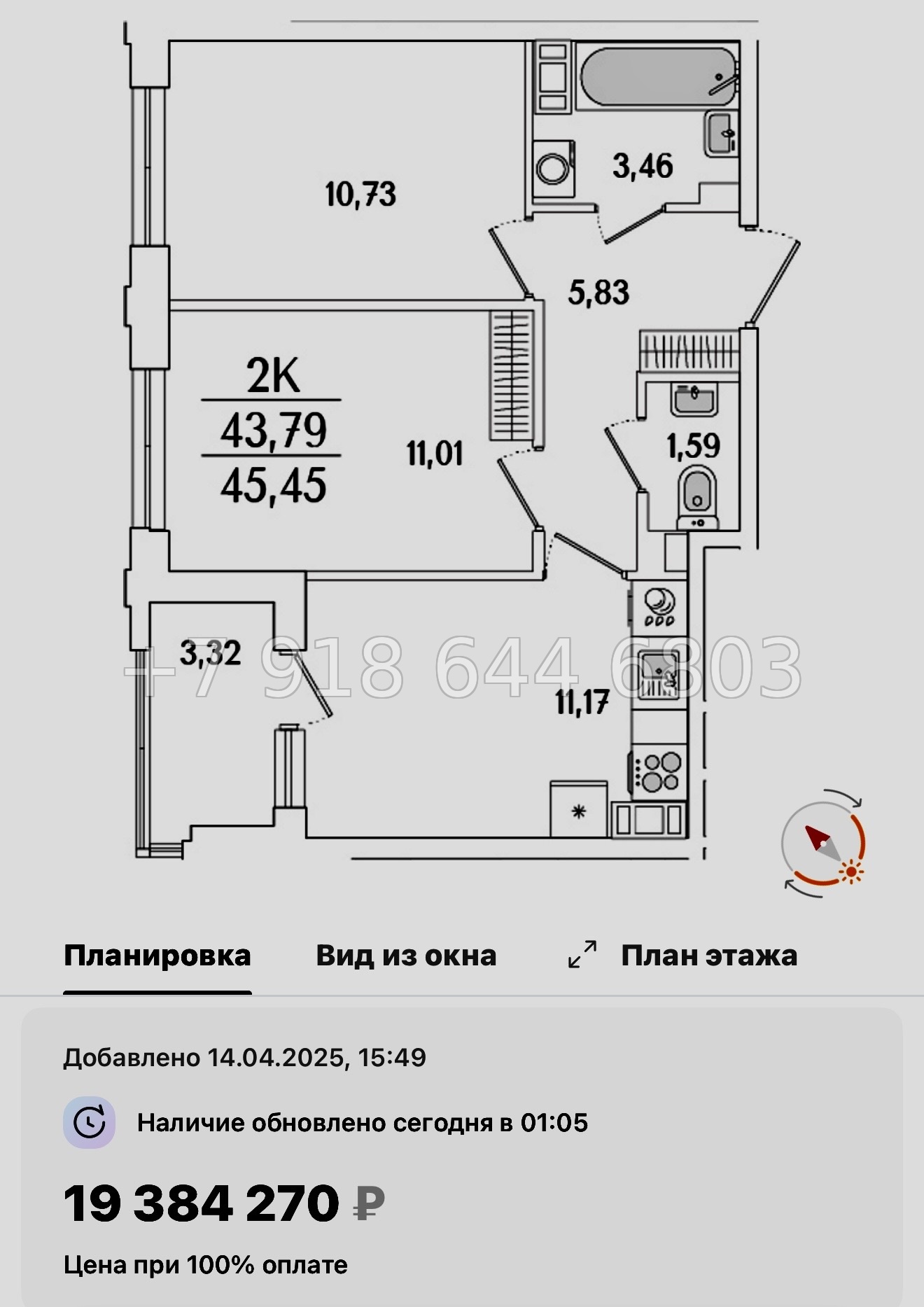 № 119 в. Метро Бухарестская. ЖК Гранат Санкт Петербург  - миниатюра 63