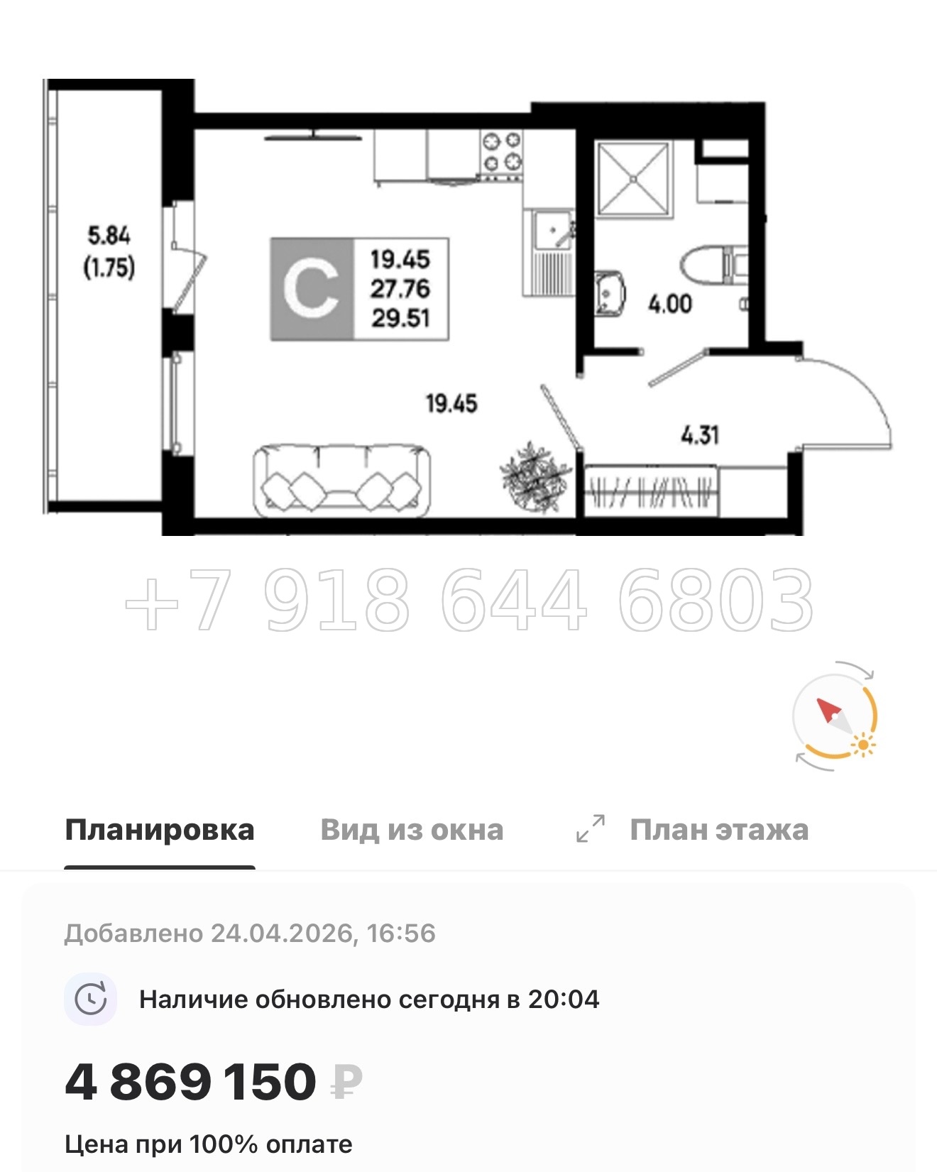 № 101 в. Метро Пролетарская. ЖК Имена - миниатюра 156
