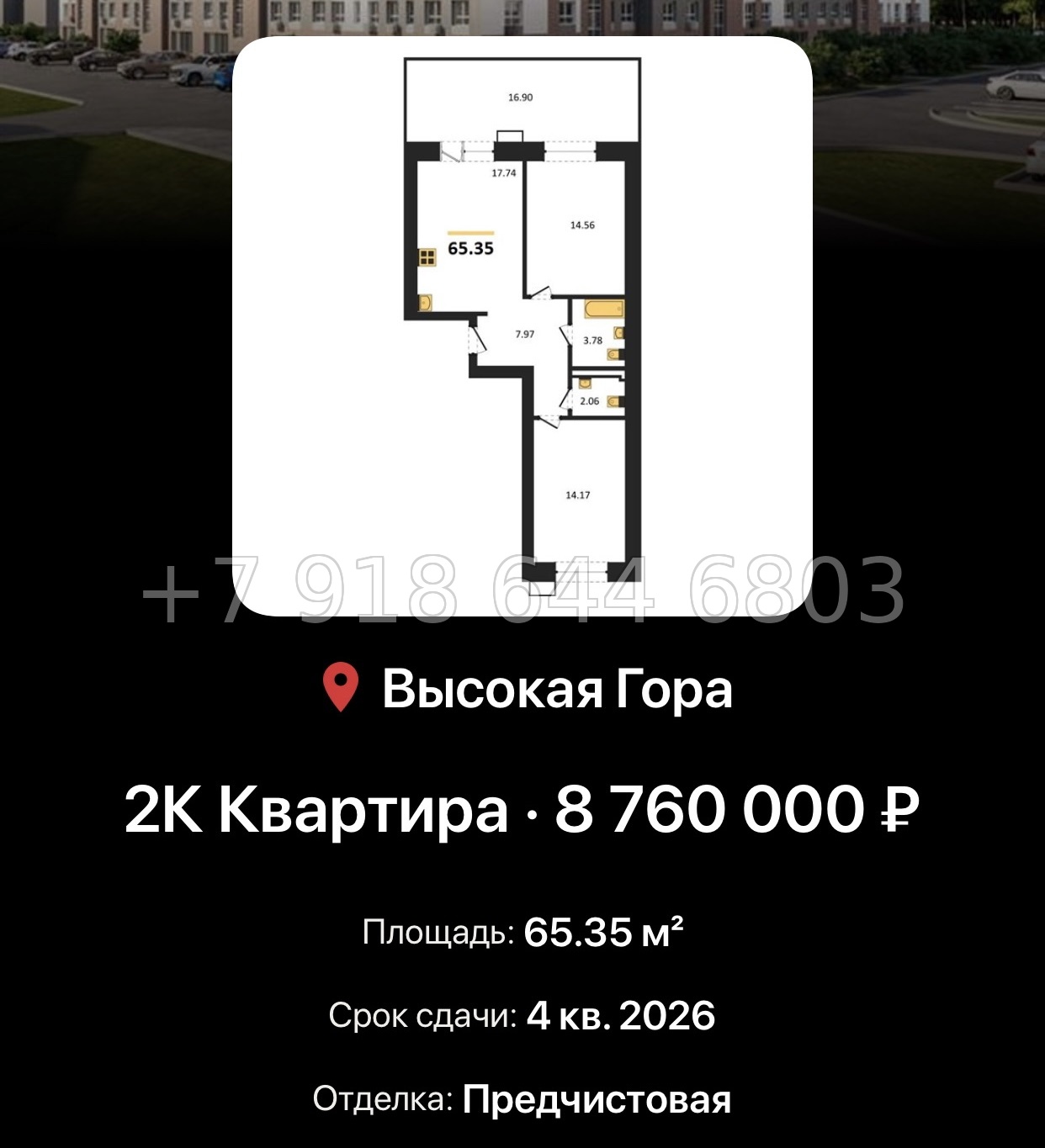 № 1. ЖК Атмосфера Казань  - миниатюра 66