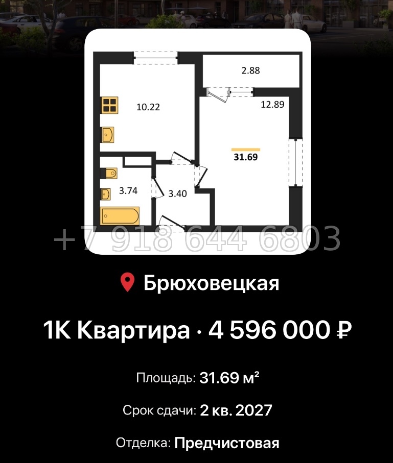 № 4. ЖК Атаманский сад Краснодар Метрикс Development Брюховецкий р-н - миниатюра 24