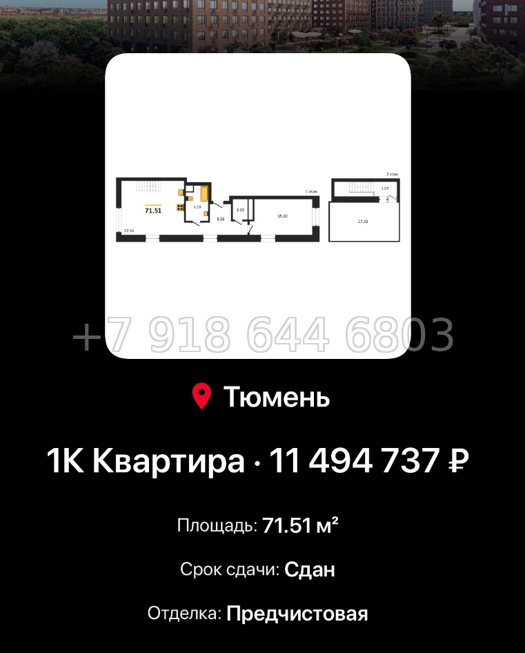 № 2. ЖК Домашний Тюмень  - миниатюра 161