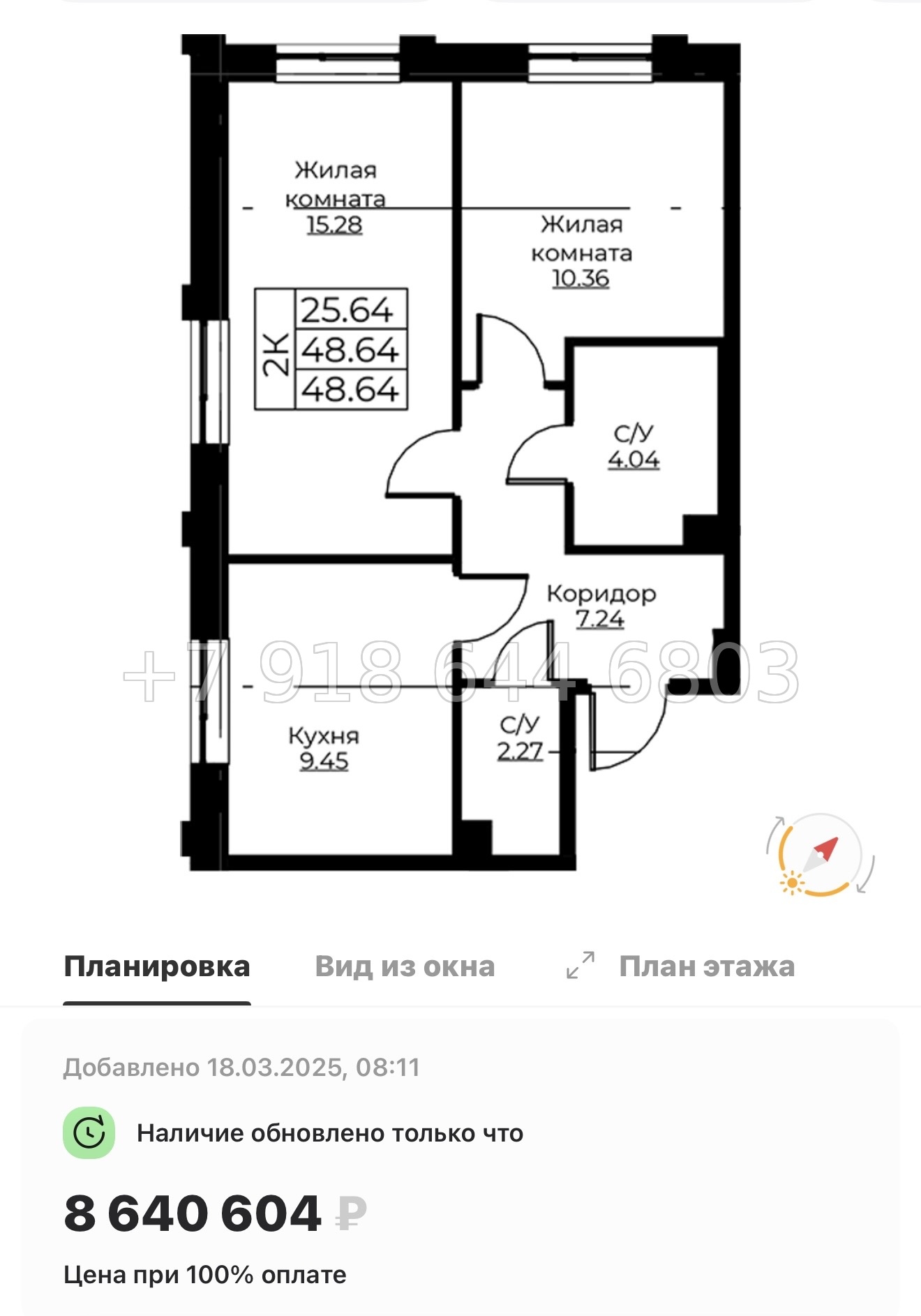 № 72 в. Метро Проспект Ветеранов.ЖК Тишин  - миниатюра 62