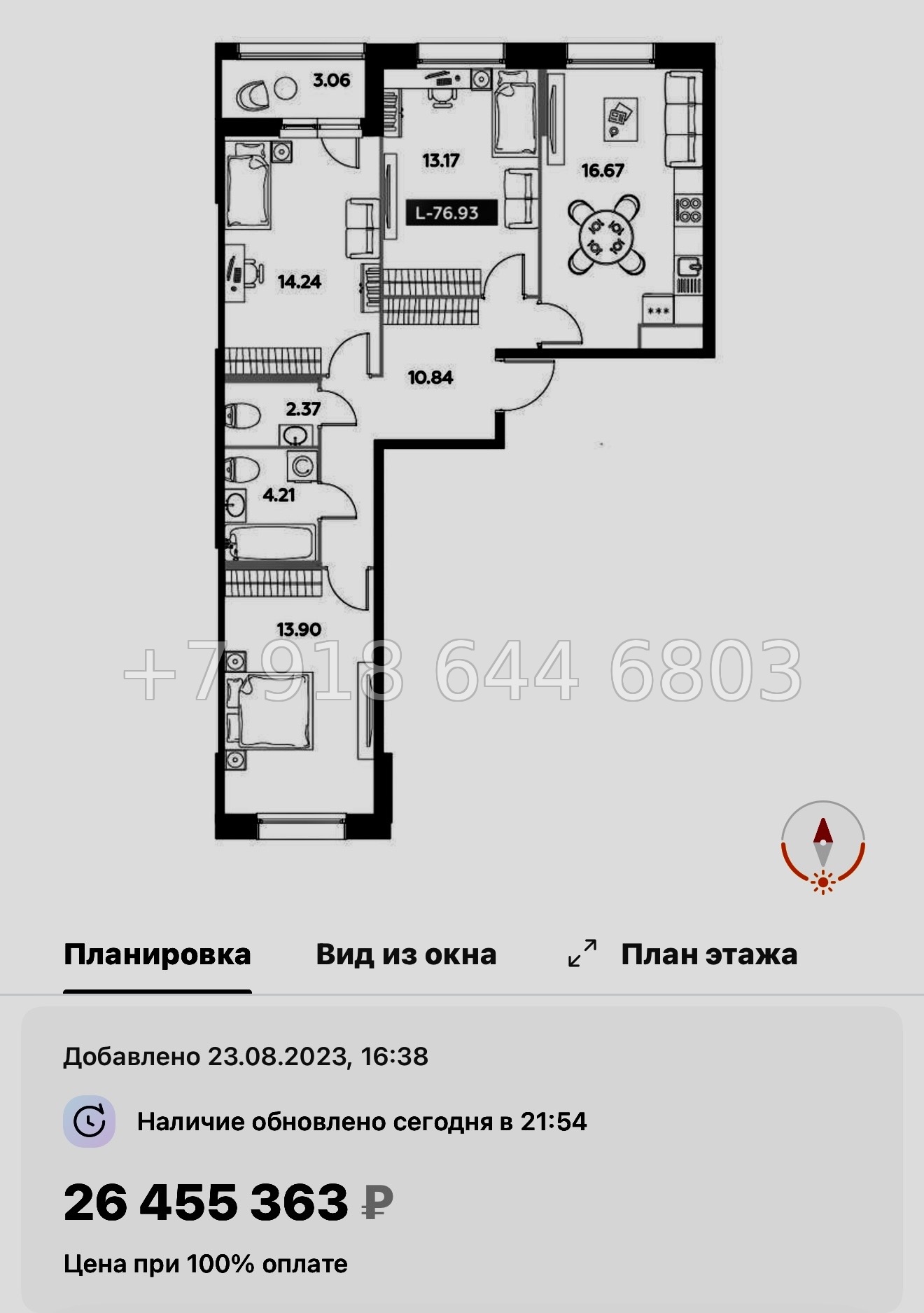 № 42 ы  (СДАН) метро Звездная. ЖК Аквилон Ливз Санкт Петербург  - миниатюра 106