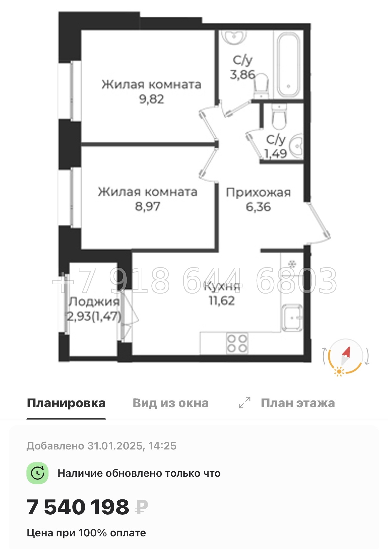 № 86 в. Метро Проспект Ветеранов. ЖК Новатория - миниатюра 94