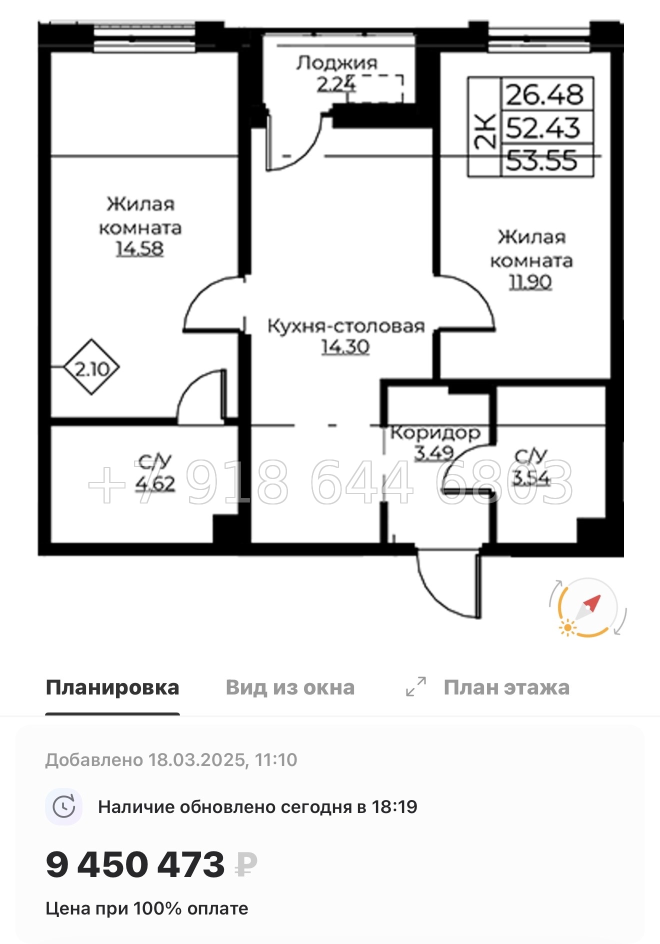 № 72 в. Метро Проспект Ветеранов.ЖК Тишин  - миниатюра 76