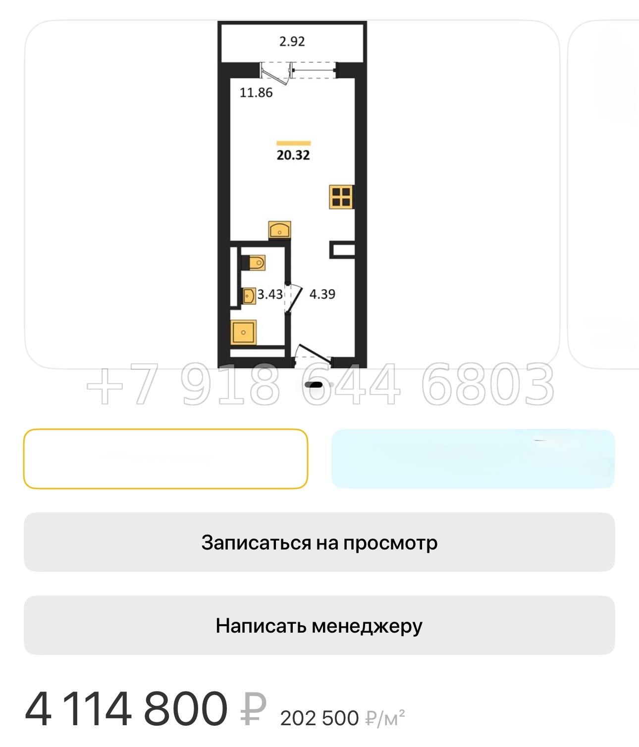 № 134. Метро Парнас. Санкт Петербург  - миниатюра 60