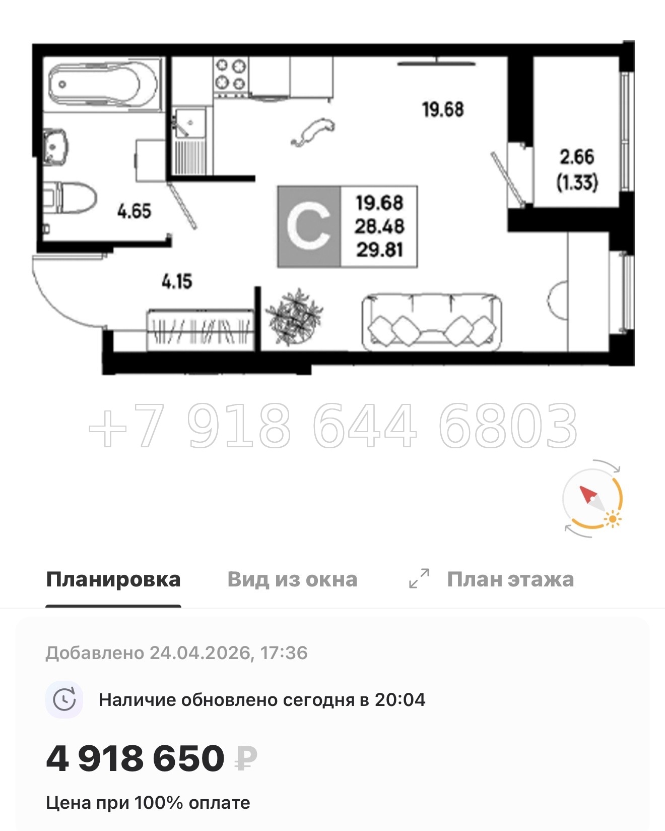 № 101 в. Метро Пролетарская. ЖК Имена - миниатюра 157