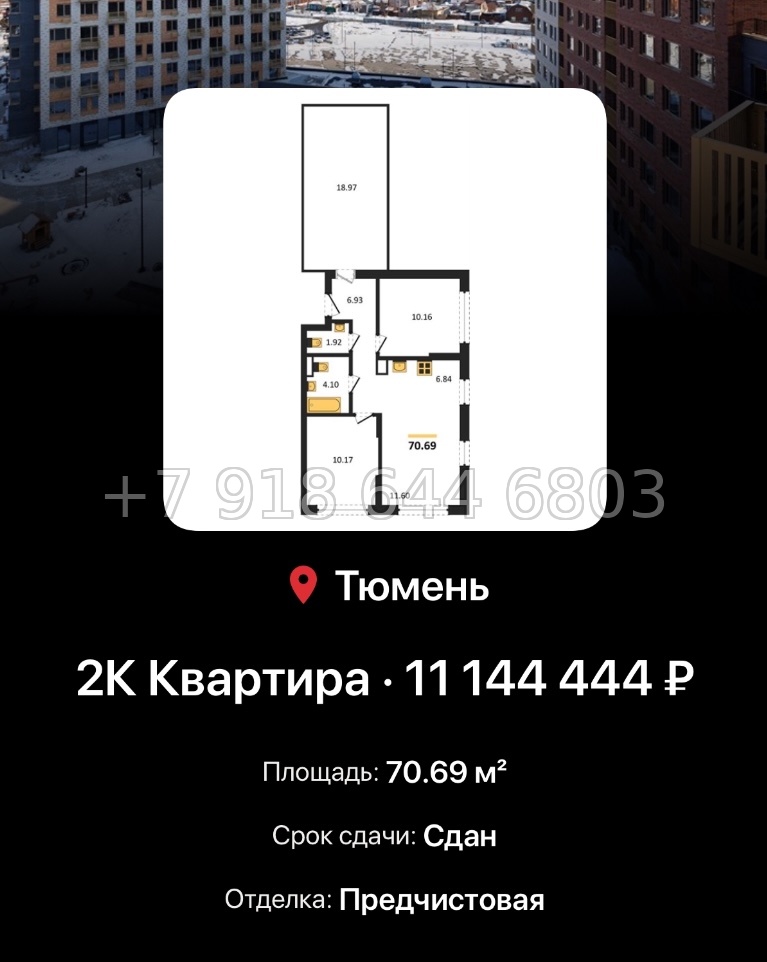 № 1. ЖК Авторский Тюмень  - миниатюра 194