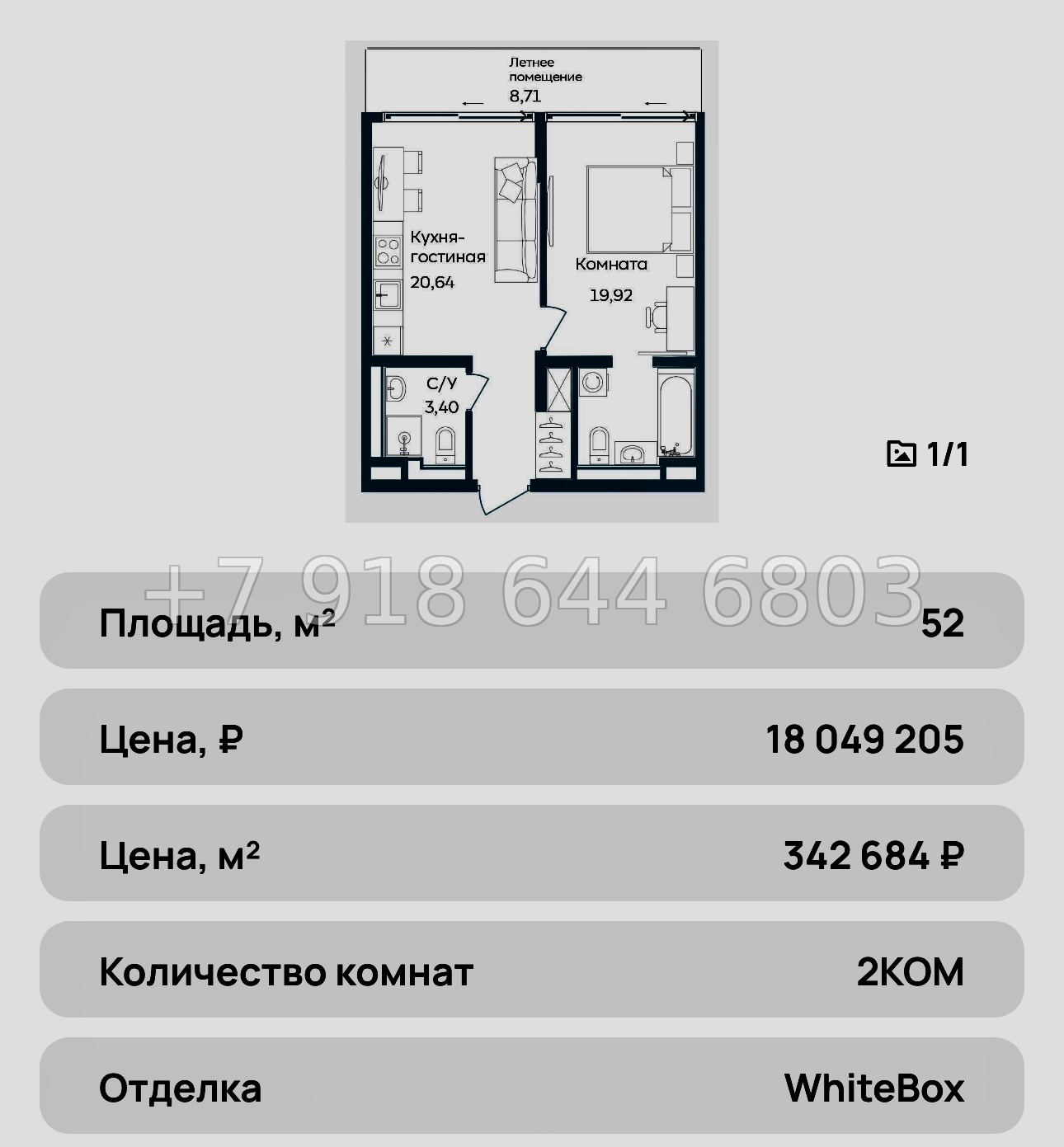 № 40 ю. АК Tempo . Темпо Саки Морская улица  - миниатюра 52