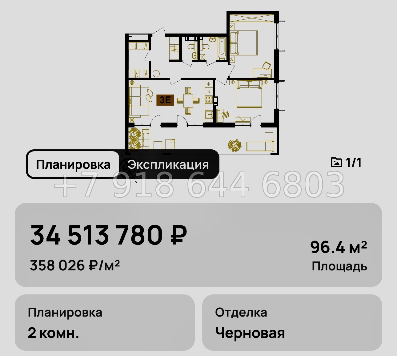 № 8. Анапа Клубная Резиденция Европа - миниатюра 11