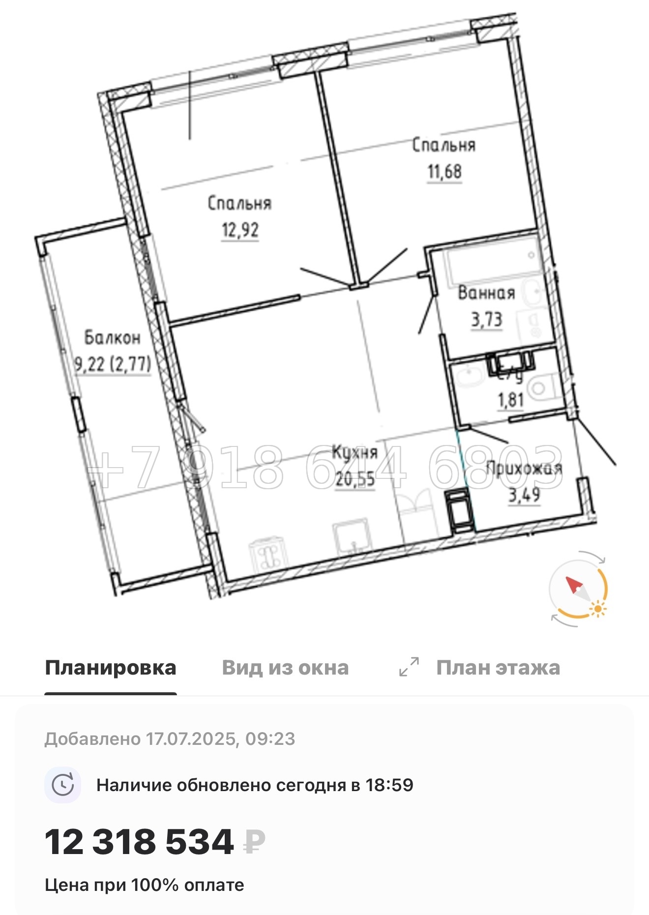 № 13 ы. Метро Девяткино. ЖК Аквилон Рива г. Мурино  - миниатюра 51