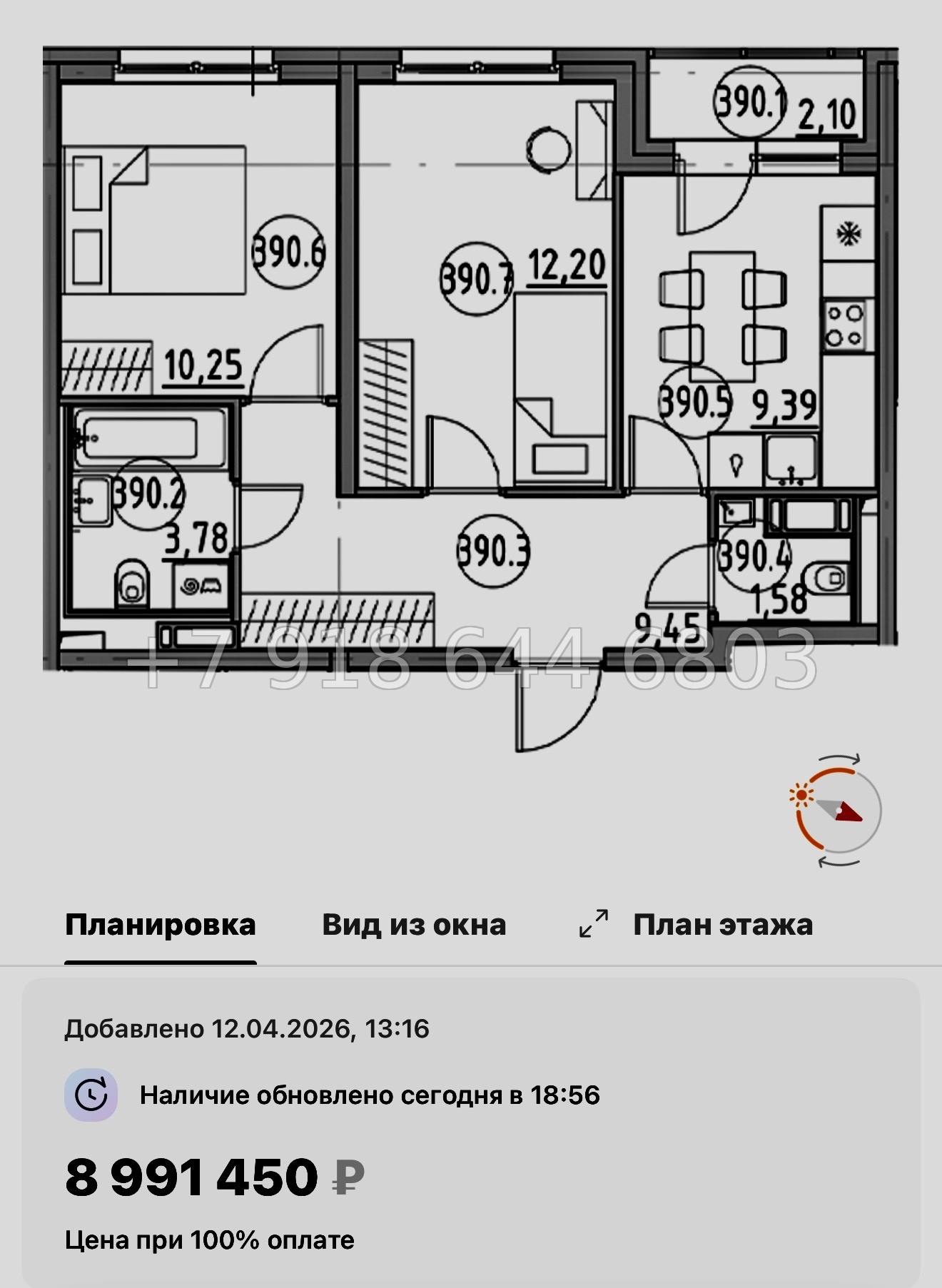 № 84 в. Метро Парнас. ЖК Dogma. Юкки - миниатюра 106