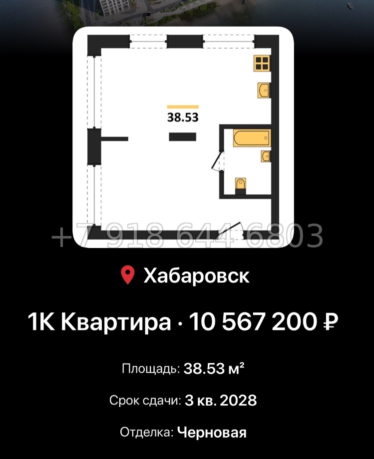 № 1. ЖК Адмирал Хабаровск  - миниатюра 67